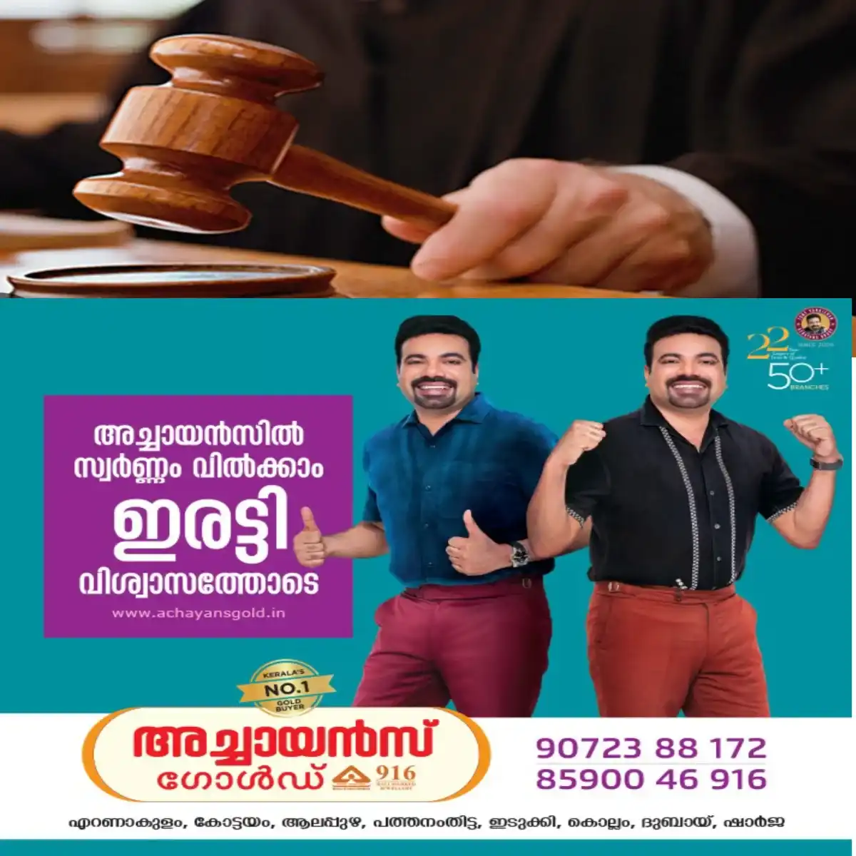 വിവാഹ വാഗ്ദാനം നൽകി വഞ്ചിച്ചയാളെ വിദേശത്തു നിന്ന് വരുത്തി അകത്താക്കി യുവ അഭിഭാഷക:പ്രണയത്തിന്റെ പേരില്‍ വഞ്ചിക്കപ്പെടുന്ന സ്ത്രീകള്‍ക്ക് സ്വന്തം അറിവും ആത്മവിശ്വാസവും ഉപയോഗിച്ച്‌ എങ്ങനെ ശക്തമായി നീതി നേടിയെടുക്കാം എന്നതിന്റെ മികച്ച ഉദാഹരണമായി മാറി കോട്ടയത്തെ അഭിഭാഷക.
