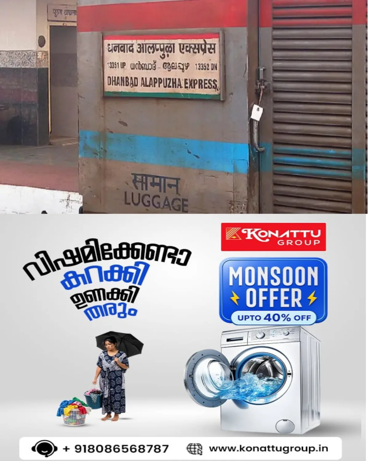 ആലപ്പുഴയിൽ ധൻബാദ് എക്‌സ്പ്രസ് പാളം തെറ്റി; മറ്റൊരു ട്രെയിൻ വൈകിയെത്തിയത് വൻ ദുരന്തം ഒഴിവാക്കി