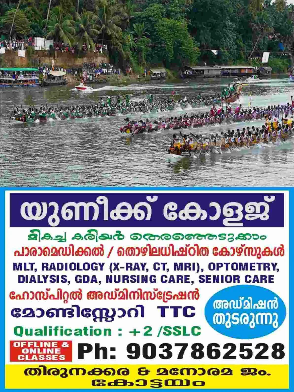 122 വർഷത്തെ പാരമ്പര്യമുള്ള കുമരകം ശ്രീനാരായണ ജയന്തി മത്സരവള്ളംകളി പ്രതിസന്ധിയിൽ; കോട്ടത്തോട്ടിന്റെ ആഴം കൂട്ടാനും വാട്ടർ അതോറിറ്റി പൈപ്പ് ലൈൻ മാറ്റാനും മന്ത്രി മോൻസ് ജോസഫിന് നിവേദനം നൽകി കുമരകം ശ്രീനാരായണ ജയന്തി പബ്ലിക് ബോട്ട് റേസ് ക്ലബ്ബ്