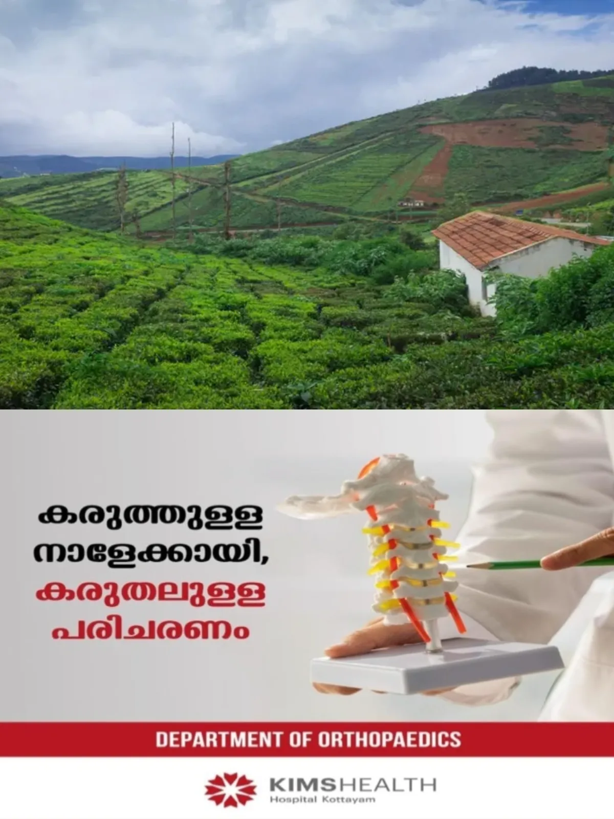 മലയോരത്ത് അലയടിച്ച്‌ ആശങ്ക; കോട്ടയം ജില്ലയിലെ നാല് വില്ലേജുകള്‍ പരിസ്ഥിതി ലോലം