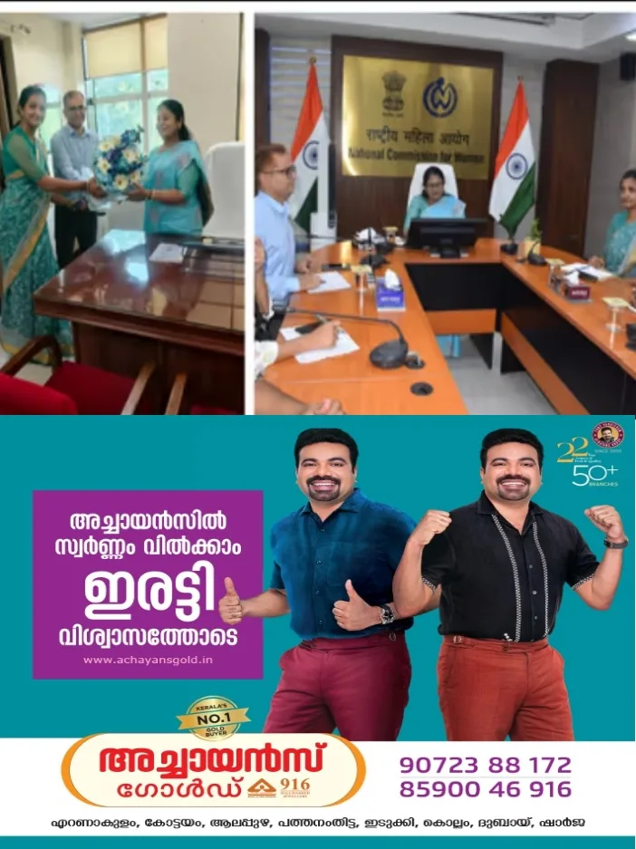 നിവേദിത സുബ്രഹ്മണ്യം ദേശീയ വനിതാ കമ്മിഷൻ അംഗമായി ചുമതലയേറ്റു