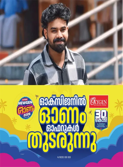 ബാംഗ്ലൂരിൽ ബൈക്ക് അപകടത്തിൽ യുവാവിന് ദാരുണാന്ത്യം; മരിച്ചത് കൊക്കയാർ സ്വദേശി