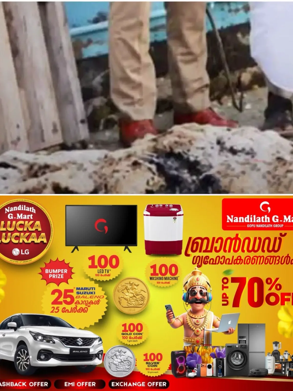 ശക്തികുളങ്ങര ഹാര്ബറിലെ സെപ്റ്റിക് ടാങ്കില് മനുഷ്യന്റെ അസ്ഥികൂടവും തലയോട്ടിയും കണ്ടെത്തി
