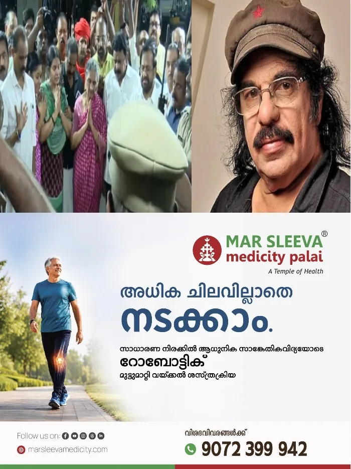 കലാസൂര്യന് വിട ചൊല്ലി  കലാ കേരളം;പതിനായിരങ്ങൾ അന്തിമോപചാരം  അർപ്പിച്ചു 
