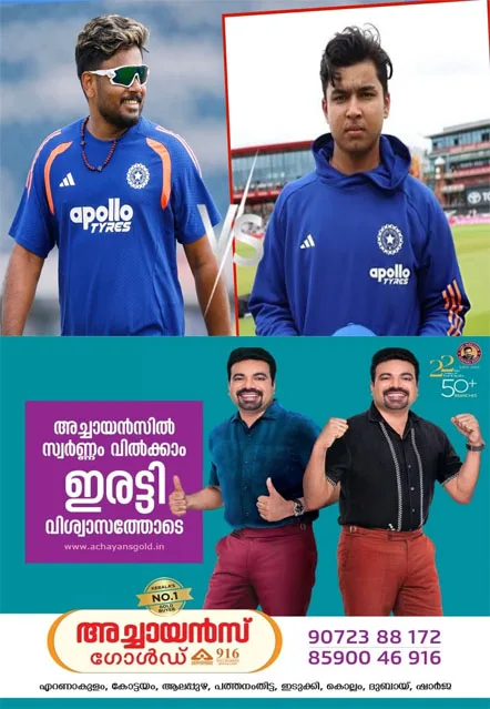 ഇന്ത്യ-അഫ്ഗാനിസ്ഥാൻ ടി20 പരമ്പരക്ക് ഇന്ന് തുടക്കം;ക്യാപ്റ്റൻ ശ്രേയസ് അയ്യർക്കൊപ്പം തിലക് വർമ്മയും ശിവം ദുബേയും ബാറ്റിംഗിന് കരുത്തേകും;സഞ്ജു സാംസണ് പ്ലേയിംഗ് ഇലവനിലെത്തുമോ?