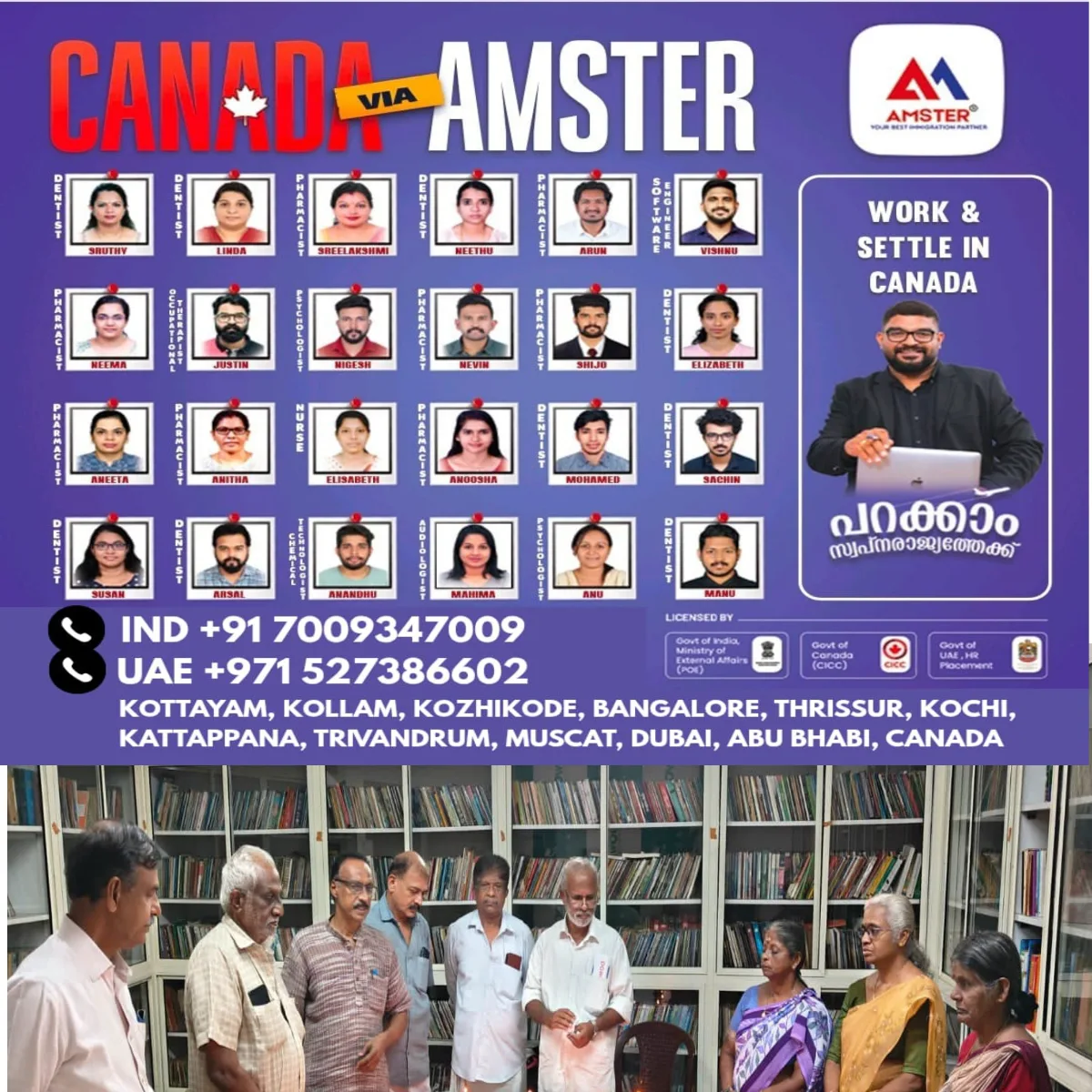 ഗ്രന്ഥശാല ദിനം: കുടയംപടി പബ്ലിക് ലൈബ്രറിയിൽ അക്ഷരദീപം തെളിച്ചു