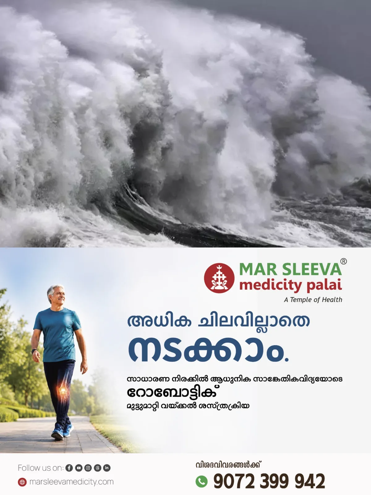 കേരളത്തിലെ തീരദേശ ജില്ലകളില്‍ അതീവ ജാഗ്രതാ നിര്‍ദേശം; ശക്തമായ തിരമാലയ്ക്കും കള്ളക്കടല്‍ പ്രതിഭാസത്തിനും സാധ്യത, റെഡ് അലര്‍ട്ട്