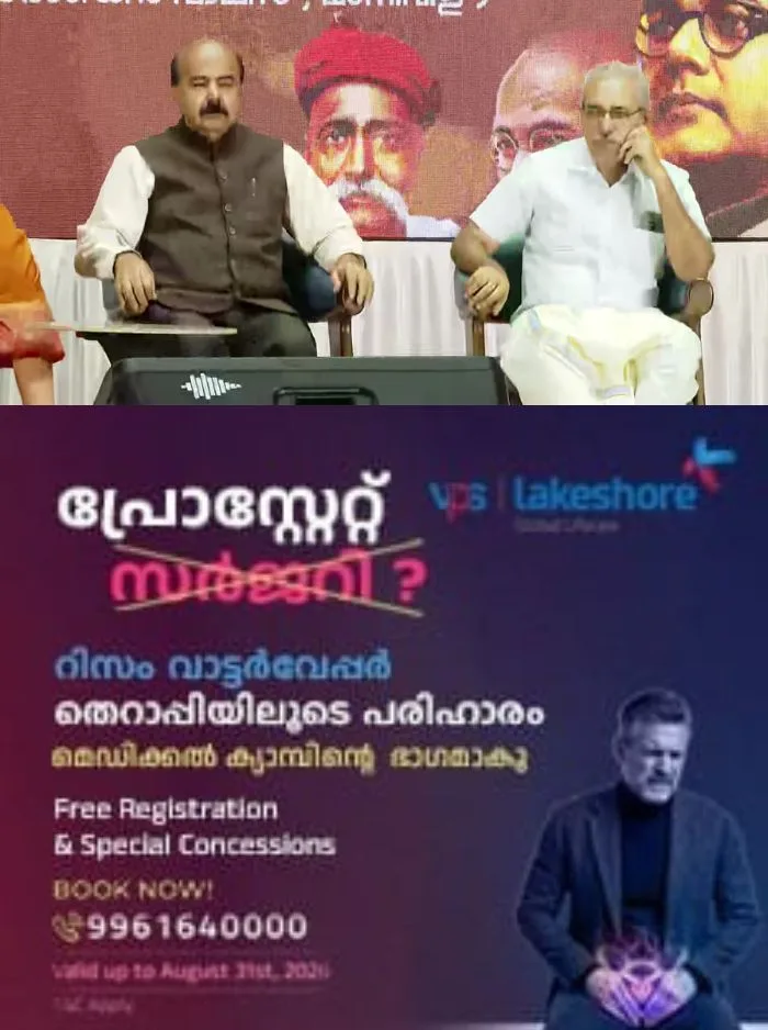 കേരള വിസി ആർഎസ്എസ് വേദിയിൽ നടത്തിയ വിവാദ പ്രസംഗത്തിൽ പ്രതിഷേധത്തിനൊരുങ്ങി എസ്എഫ്ഐ; സർവകലാശാല ആസ്ഥാനത്തേക്ക് മാർച്ച് നടത്തും