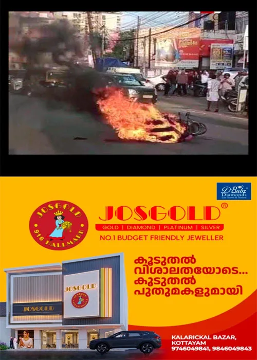 കഞ്ഞിക്കുഴിയിൽ സ്കൂട്ടറിന് തീപിടിച്ചു; സ്കൂട്ടറിൽ നിന്നും പുക ഉയരുന്നത് കണ്ട് വാഹനം നിർത്തിയതിനാൽ വൻ അപകടം ഒഴിവായി;കോട്ടയം അഗ്നിരക്ഷാസേന സംഘമെത്തി തീയണച്ചു