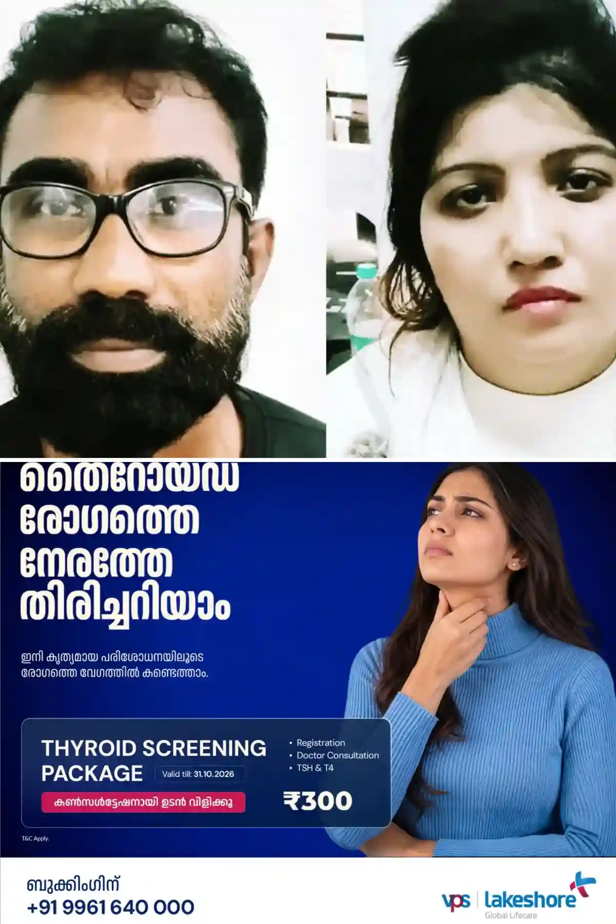 ഓസ്ട്രേലിയയില് ജോലി വാഗ്ദാനം ചെയ്ത് സ്ത്രീകളില്നിന്ന് ലക്ഷങ്ങൾ തട്ടിയ കേസ്; രണ്ടുപേര് അറസ്റ്റില്