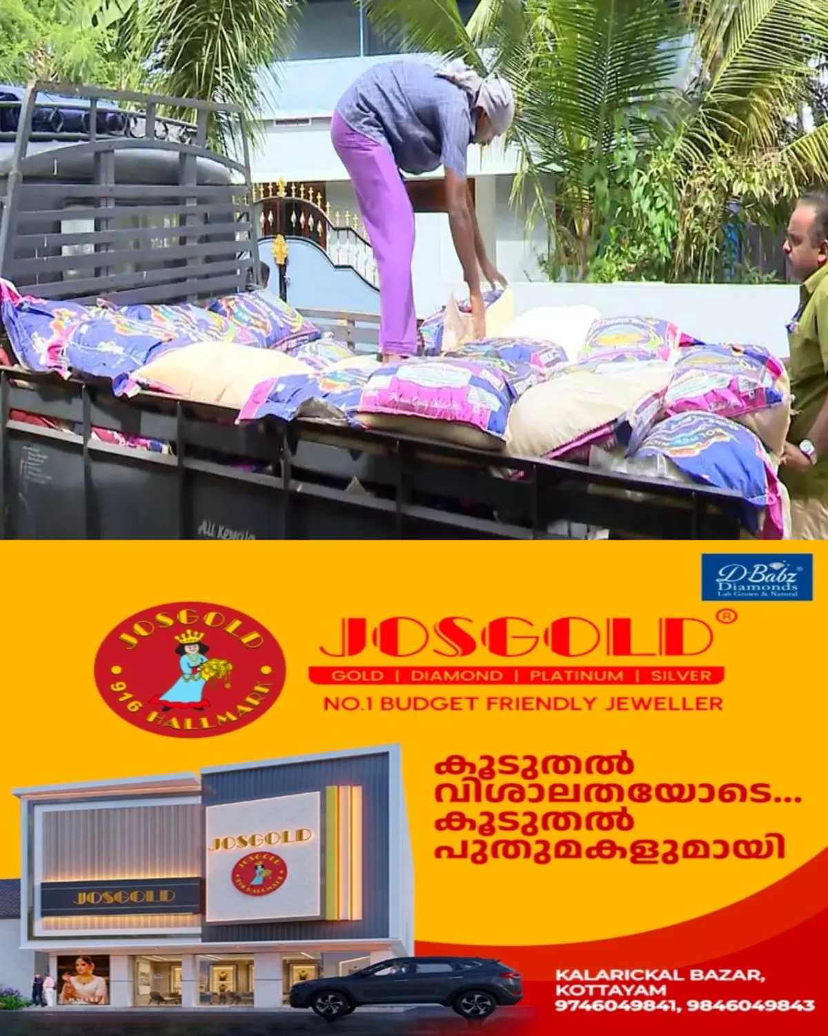 അനധികൃത റേഷൻ അരി കടത്ത്; കേരള-തമിഴ്നാട് അതിർത്തി കേന്ദ്രീകരിച്ചുള്ള അരി കടത്തിൽ പരിശോധന ശക്തമാക്കി സിവില്‍ സപ്ലൈസ് വകുപ്പ്