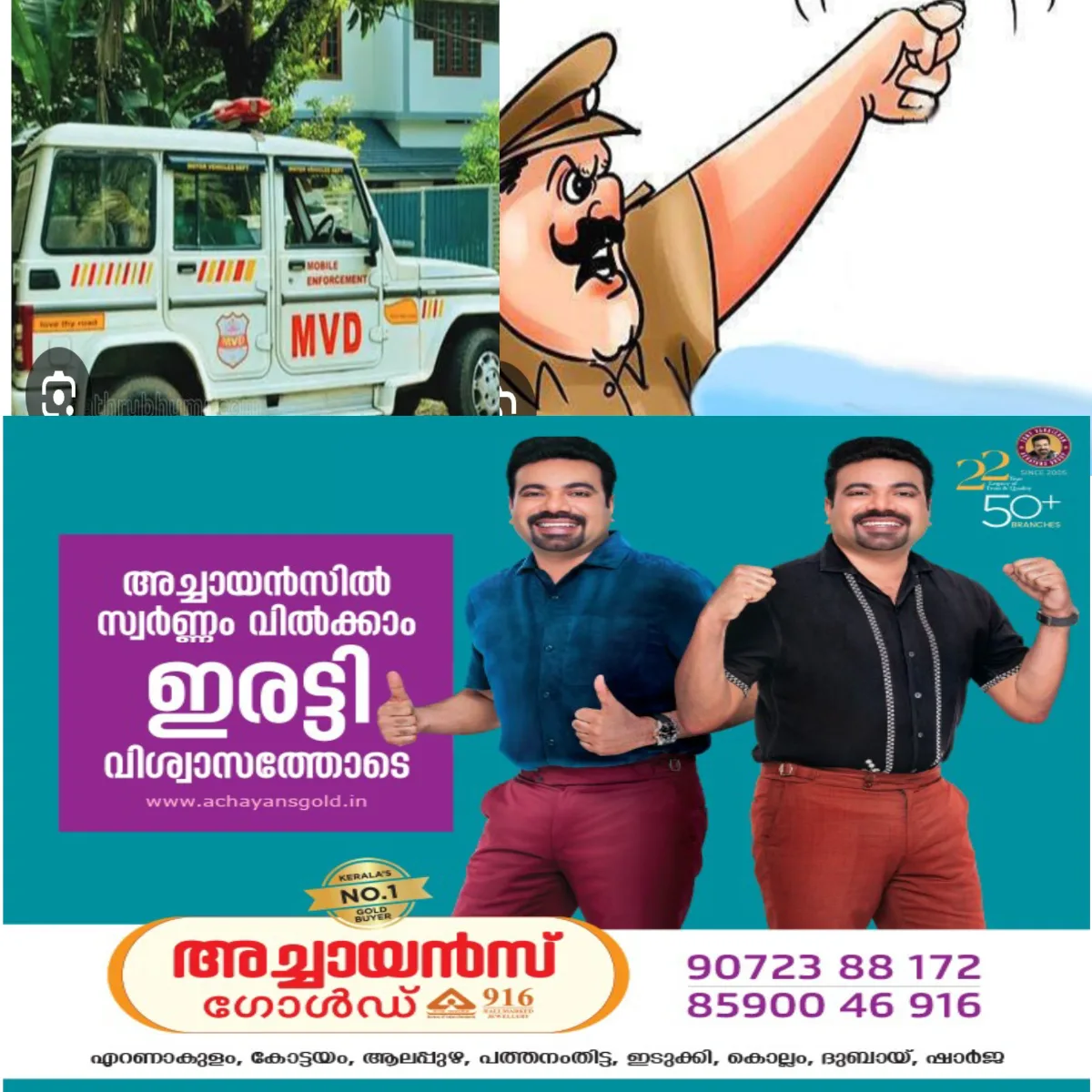നിർത്തിയിട്ട ഓട്ടോയിലിരുന്ന് ഫോണിൽ സംസാരിച്ച ഡ്രൈവർക്ക് മോട്ടോർ വാഹന വകുപ്പ് ഉദ്യോഗസ്ഥന്റെ ശകാരം: സംഭവം പാലായിൽ