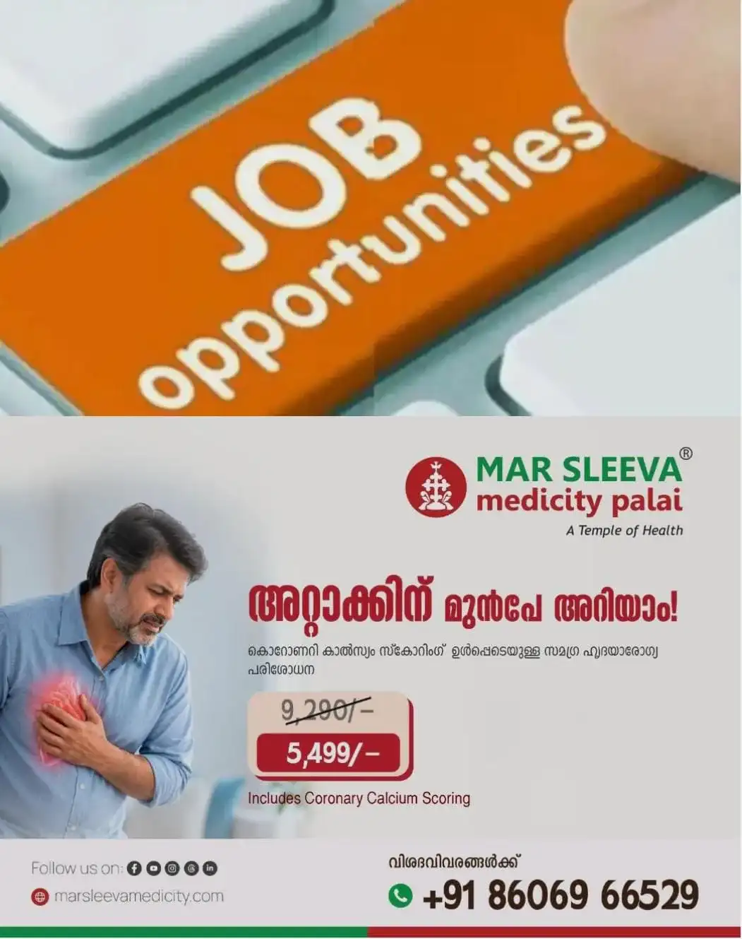 മലബാര്‍ കാൻസര്‍ സെൻ്ററില്‍ 20 ഒഴിവുകള്‍; 37800 രൂപ വരെ ശമ്പളം; ഉടൻ അപേക്ഷിക്കാം