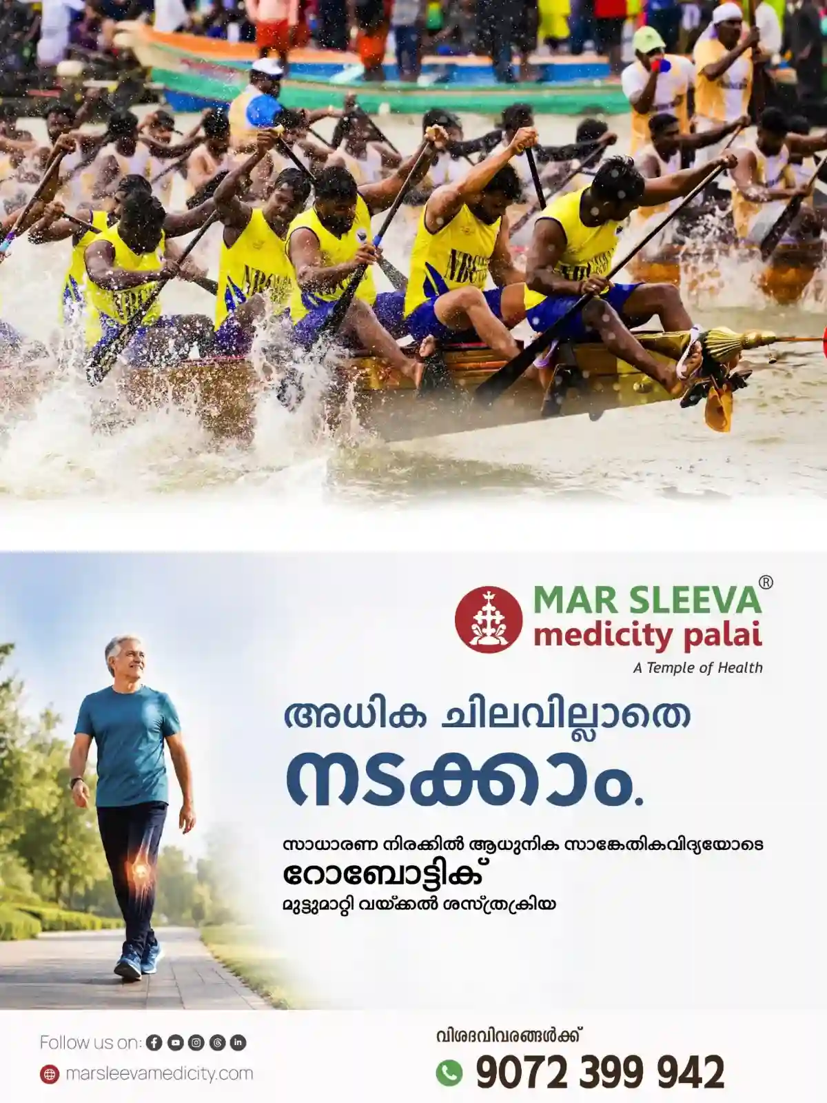 ചാമ്പ്യന്സ് ബോട്ട് ലീഗ് ; താഴത്തങ്ങാടിയിലെ മത്സരം ഒക്ടോബര് 24ന്, മാറ്റുരയ്ക്കാന് ഒന്പത് ചുണ്ടനുകള്; സ്പീക്കർ തിരുവഞ്ചൂര് രാധാകൃഷ്ണന്റെ അധ്യക്ഷതയില് യോഗം ചേര്ന്നു