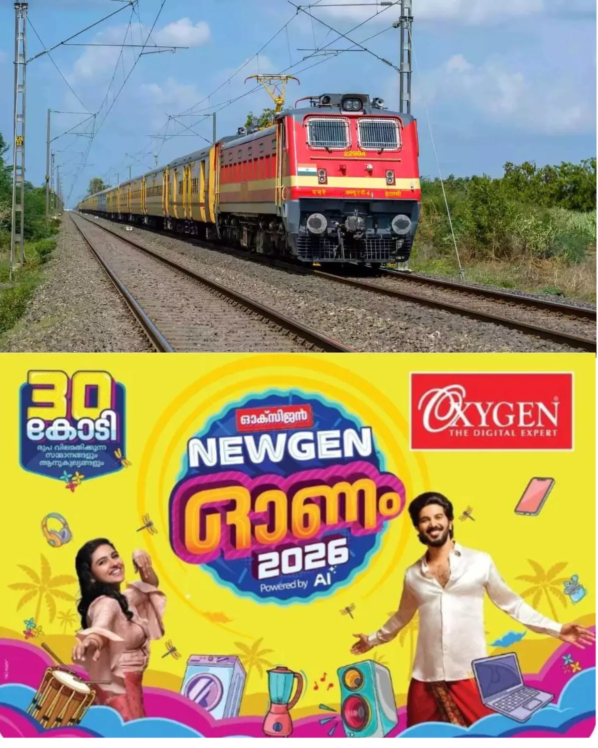 ഓണത്തിന് 112 സ്പെഷ്യൽ ട്രെയ്നുകൾ പ്രഖ്യാപിച്ച് റെയ്ൽവേ