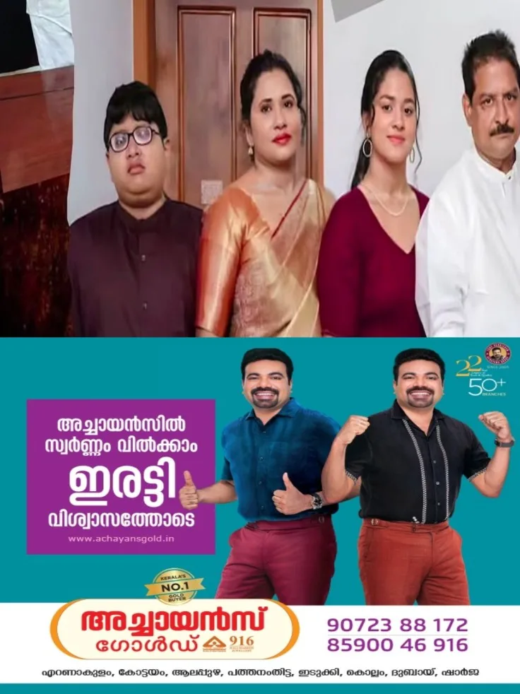 കോട്ടയത്തെ നാലംഗ കുടുംബത്തിന്റെ കൂട്ട ആത്മഹത്യ; സംഭവത്തിൽ ദുരൂഹത; സമഗ്ര അന്വേഷണം ആവശ്യപ്പെട്ട് ആഭ്യന്തരമന്ത്രിക്ക് പരാതി നൽകി ചാണ്ടി ഉമ്മൻ എംഎൽഎ