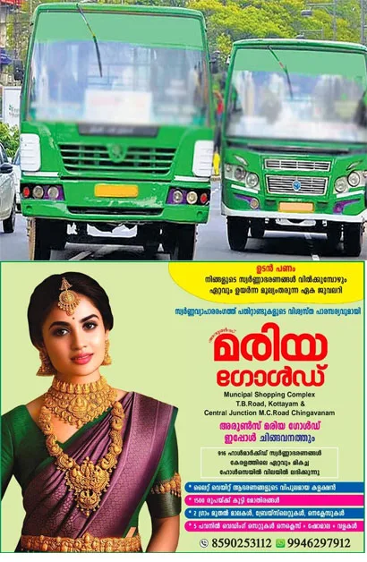 കിടങ്ങൂര് - മണര്കാട് റൂട്ടില് സ്വകാര്യ ബസുകളുടെ മത്സരയോട്ടം;അപകടങ്ങൾ തുടർക്കഥ;മൗനം പാലിച്ച് അധികൃതർ