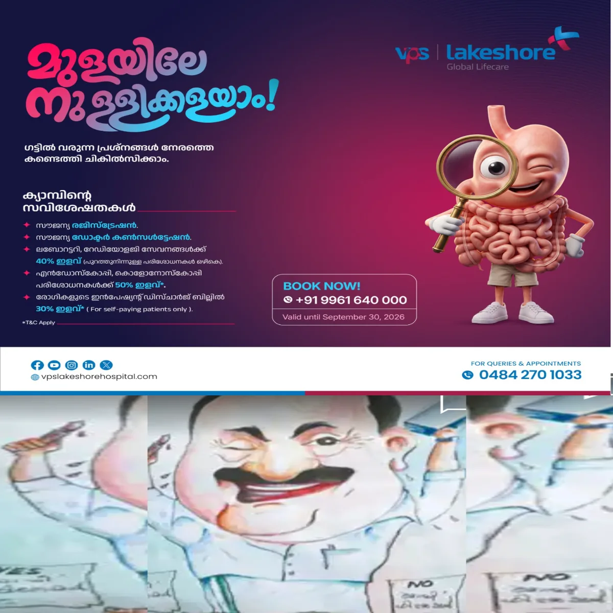 29-ാമത് ദർശന അഖില കേരള ശങ്കേഴ്സ് ചിത്രരചന, കാർട്ടൂൺ മത്സരത്തിൽ കുട്ടികളുടെ വൻ പങ്കാളിത്തം
