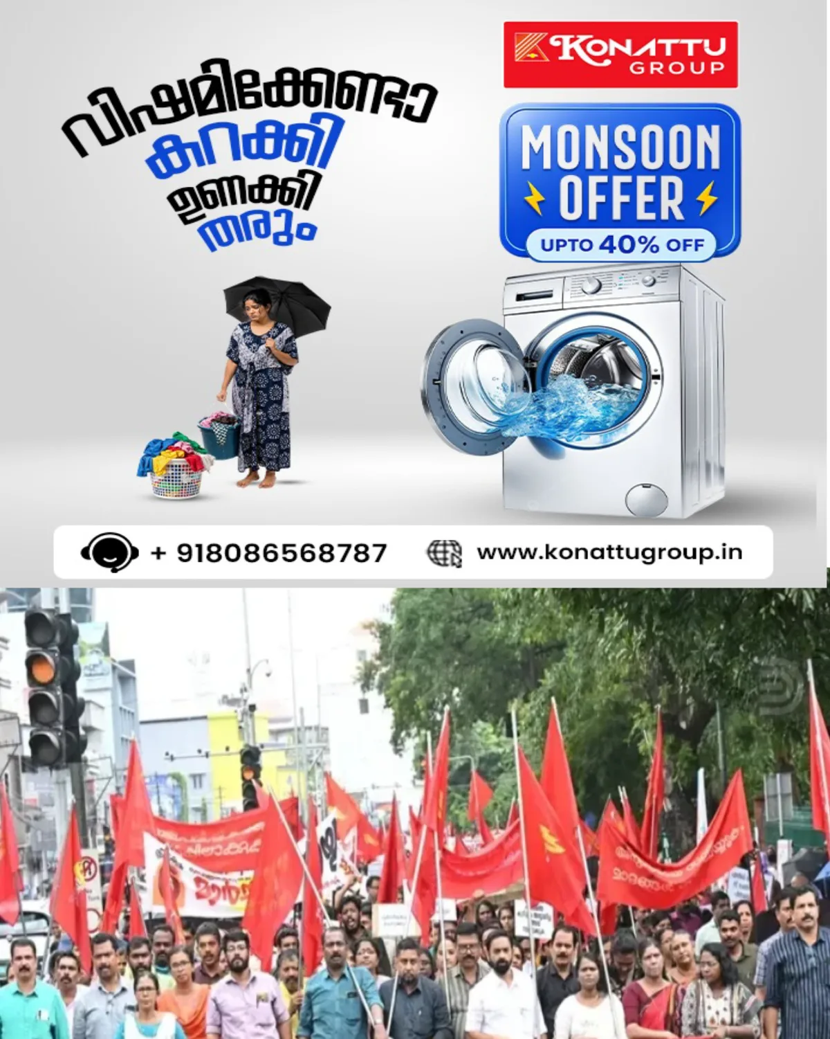 സ്ഥലംമാറ്റഹത്യകൾക്കെതിരെ ഇന്ന് കോട്ടയം ജില്ലാ കളക്ടറേറ്റ് മാർച്ച് ഉച്ചയ്ക്ക് 12 - ന്.