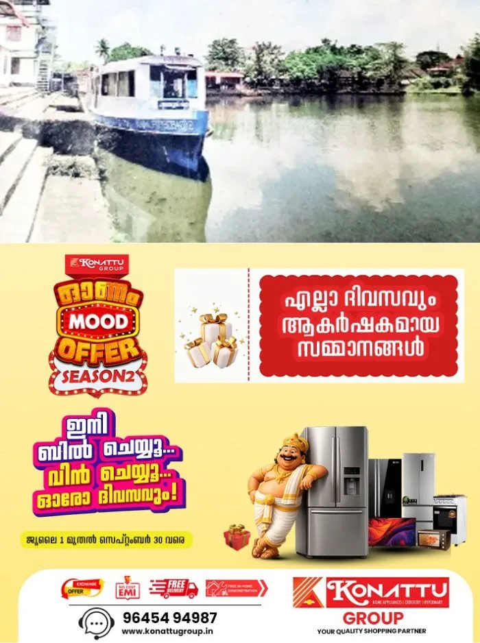 ബോട്ട്ജെട്ടിയിലെ പോള നീക്കി; ചങ്ങനാശേരി ബോട്ട്ജെട്ടിയില് നിന്നുള്ള ജലഗതാഗത വകുപ്പിന്റെ ബോട്ട് സര്വീസ് പുനരാരംഭിച്ചു