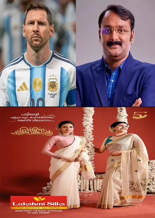 മെസിയുടെ പേരിലെ തട്ടിപ്പ്; മുൻ മന്ത്രി ഔദ്യോഗിക പദവി ദുരുപയോഗം ചെയ്തോ? സ്പോൺസർക്ക് നിയമവിരുദ്ധമായി ആനുകൂല്യങ്ങൾ കിട്ടിയോ? സമഗ്ര അന്വേഷണത്തിന് ഒരുങ്ങി സർക്കാർ; പ്രത്യേക സംഘത്തെ വൈകാതെ പ്രഖ്യാപിക്കും