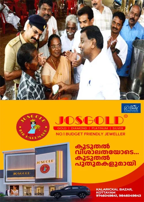 യു.ഡി.എഫ് സർക്കാരിന്റെ നൂറാം ദിനത്തിൽ ദേശീയ പരിസ്ഥിതി കോൺഗ്രസ് തിരുനക്കര മൈതാനത്ത് പായസ വിതരണം നടത്തി;നിയമസഭ സ്പീക്കർ തിരുവഞ്ചൂർ രാധാകൃഷ്ണൻ ഉദ്ഘാടനം ചെയ്തു