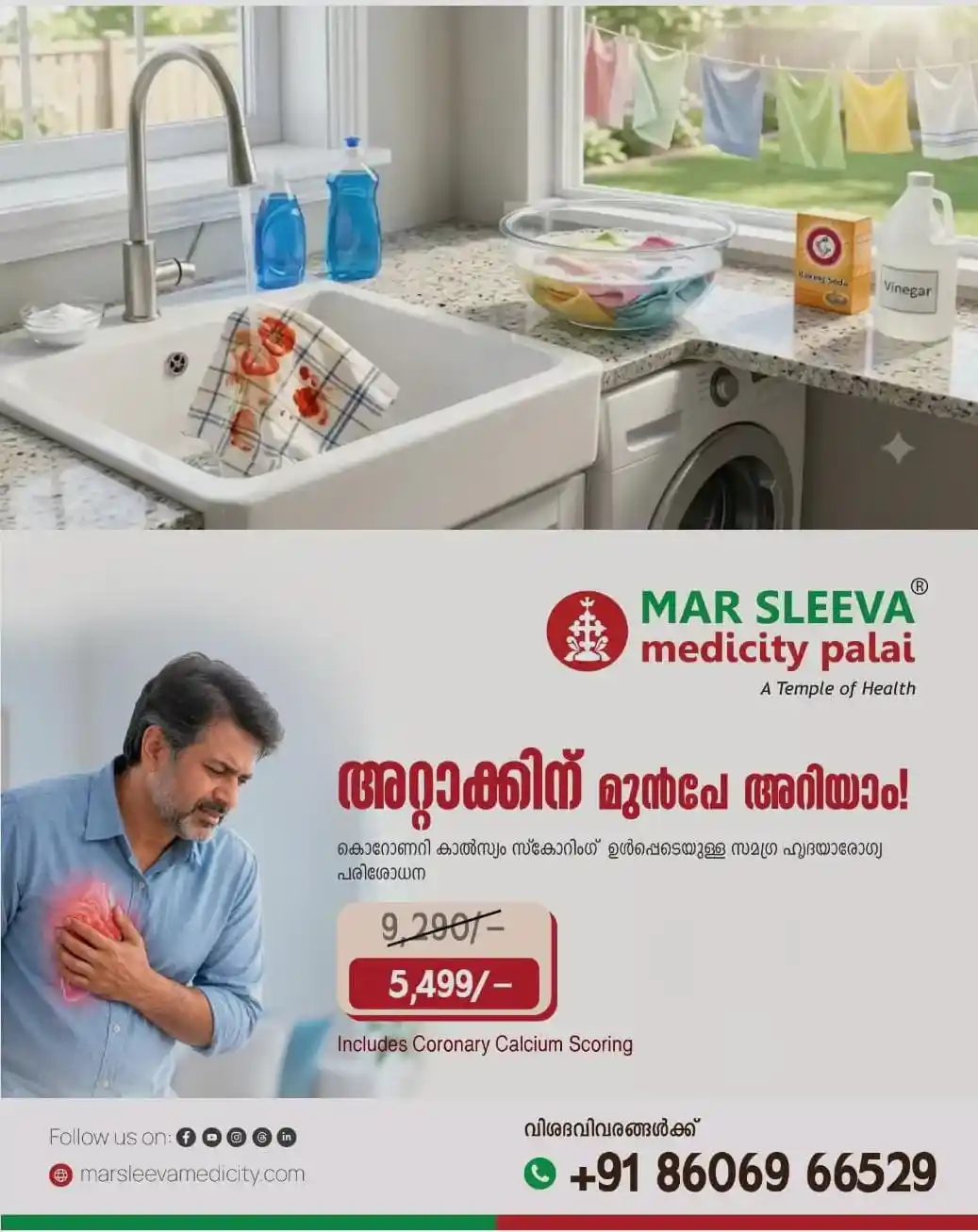 അടുക്കള തുടയ്ക്കുന്ന തുണികള് അഴുക്ക് പിടിച്ച് നാറുന്നുണ്ടോ..? വൃത്തിയാക്കാനുളള എളുപ്പവഴികളിതാ