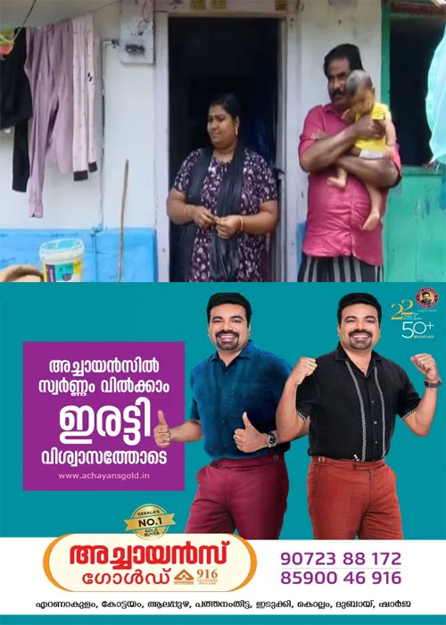9 മാസമായി വൈദ്യുതിയില്ല; ഇടുക്കിയിൽ പിഞ്ചുകുഞ്ഞ് ഉള്പ്പെടെയുള്ള കുടുംബം ഇരുട്ടില്; വൈദ്യുതി പുനഃസ്ഥാപിക്കാന് അപേക്ഷ നല്കാതെ തോട്ടമുടമ