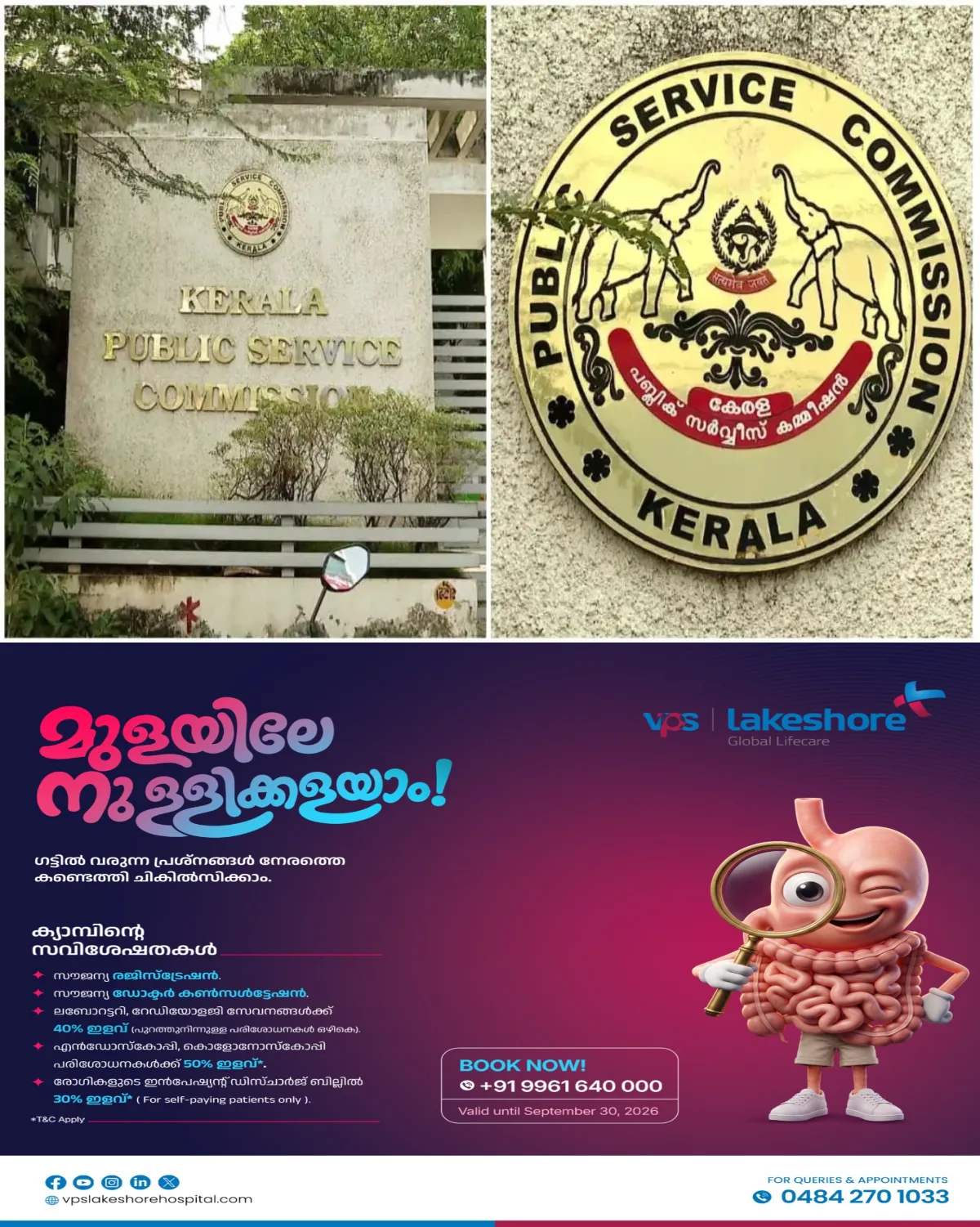 ആസൂത്രണ ബോർഡ് പരീക്ഷ ക്രമക്കേട്; ചോദ്യചെയ്യലിന് ക്രൈംബ്രാഞ്ച് ആസ്ഥാനത്തേക്ക് പോകില്ലെന്നാവർത്തിച്ച്‌ പിഎസ്‍സി; പോകുന്നതിൽ പ്രോട്ടോക്കോള്‍ പ്രശ്നമുണ്ടെന്ന് പിഎസ്‍സിയുടെ വാദം 