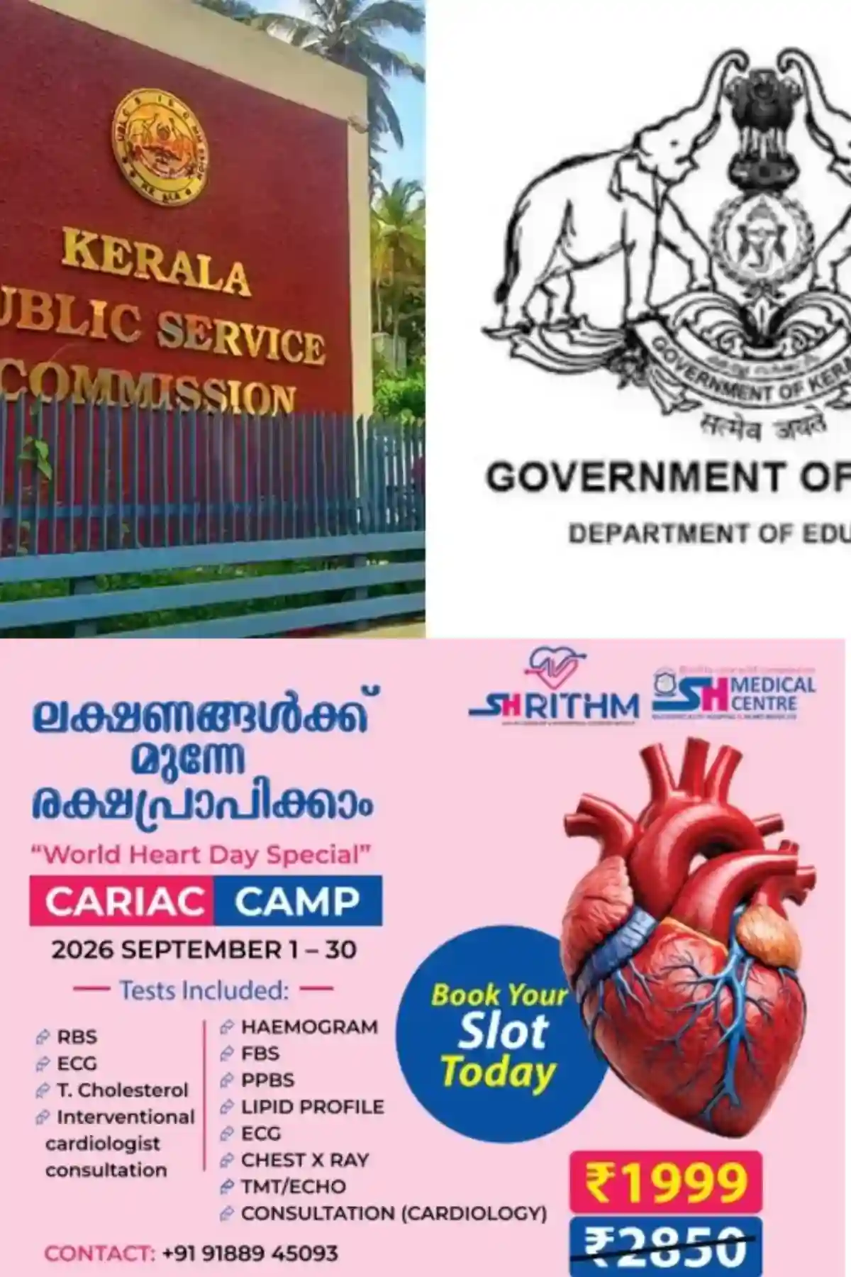 കെടെറ്റ് യോഗ്യതയില്ലെന്ന് വാദം; പിഎസ്സി ഉത്തരവ് ലഭിച്ചിട്ടും ജോലിയില് പ്രവേശിക്കാനാകാതെ വലഞ്ഞ് യുവതി