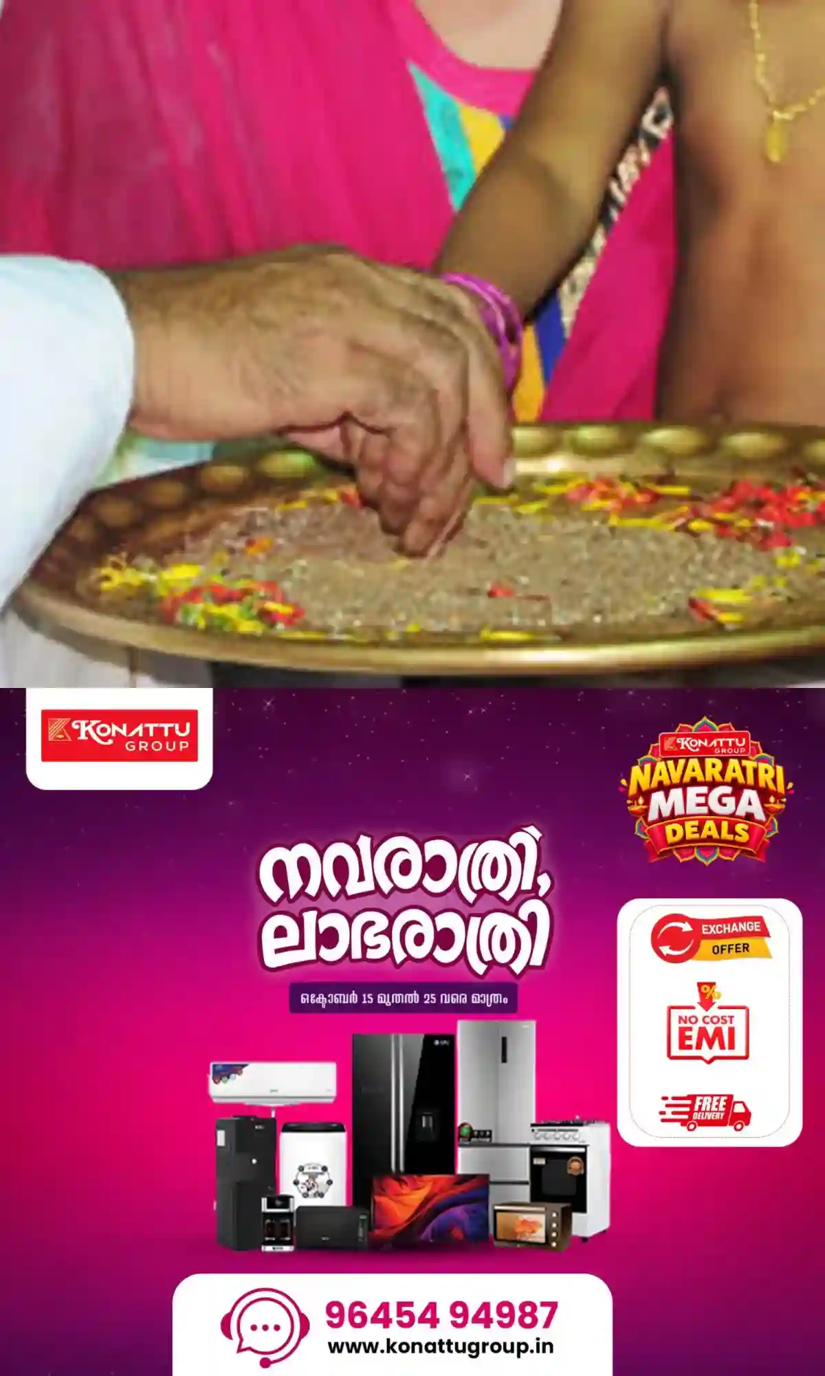ആദ്യാക്ഷരം കുറിച്ച്‌ കുരുന്നുകള്‍; സംസ്ഥാനത്ത് വിവിധ ഇടങ്ങളില്‍ വിദ്യാരംഭച്ചടങ്ങുകള്‍ തുടങ്ങി