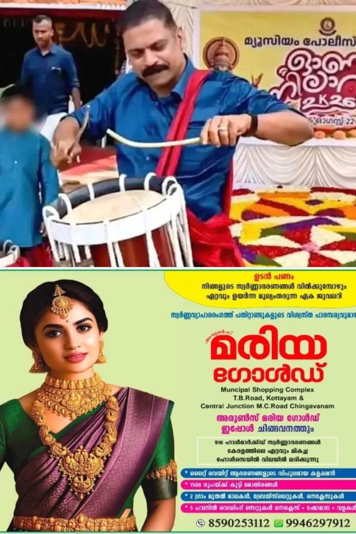 ഇഡി ഉദ്യോഗസ്ഥരെ ആക്രമിച്ച പ്രതികളുടെ ഓണാഘോഷം; ജാമ്യം റദ്ദാക്കാൻ പൊലീസ് കോടതിയില്‍