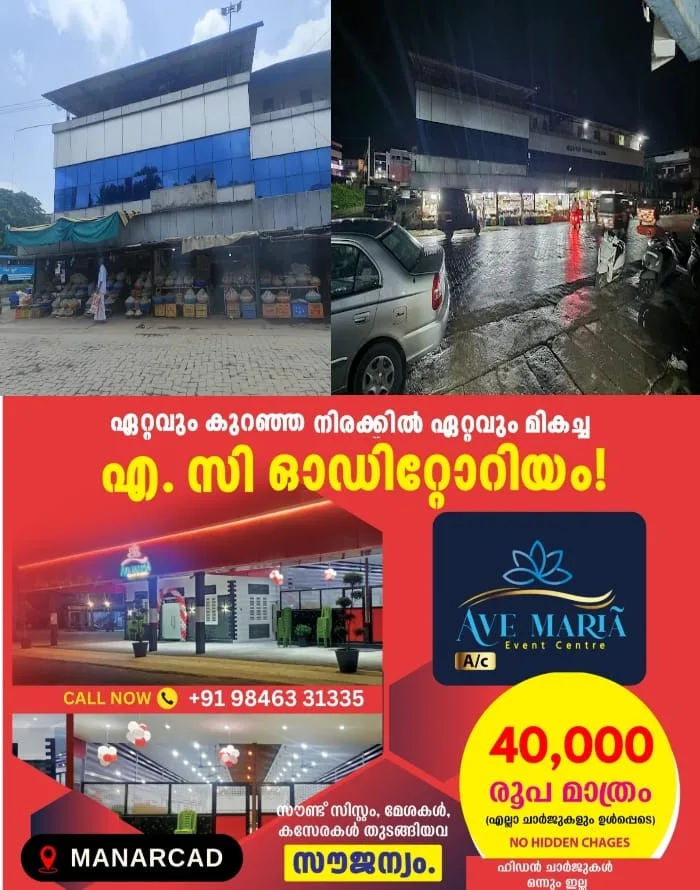ഏറ്റുമാനൂര്‍ പ്രൈവറ്റ്‌ ബസ്‌ സ്റ്റാൻഡിനടുത്തുള്ള മത്സ്യമാര്‍ക്കറ്റ്‌ മാറ്റി സ്ഥാപിക്കണമെന്ന് ആവശ്യം; ജൂലൈ 27ന്‌ രാവിലെ 10 മുതല്‍ വൈകിട്ട്‌ 3 വരെ നഗരസഭ ഓഫീസിനു മുന്നില്‍ നിരാഹാര സമരം നടത്തുമെന്ന്‌ ബി.ജെപി മുനിസിപ്പല്‍ കമ്മിറ്റി