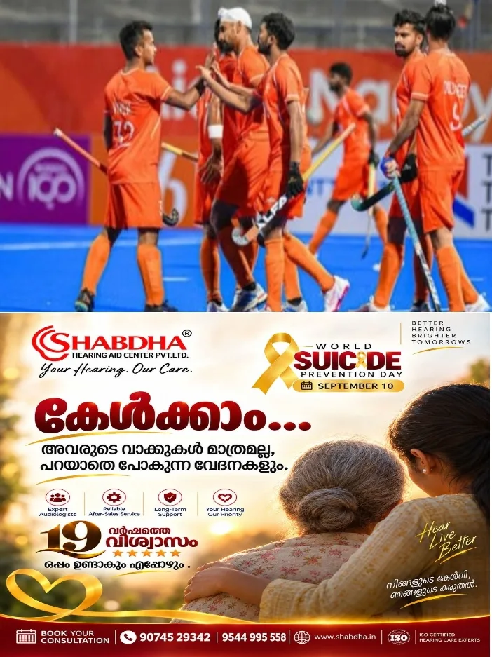 ഏ​ഷ്യ​ൻ ഗെ​യിം​സ്;പുരുഷ ഹോക്കിയിൽ ലങ്കയ്‌ക്കെതിരേ ഇന്ത്യയ്ക്ക് തകർപ്പൻ ജയം