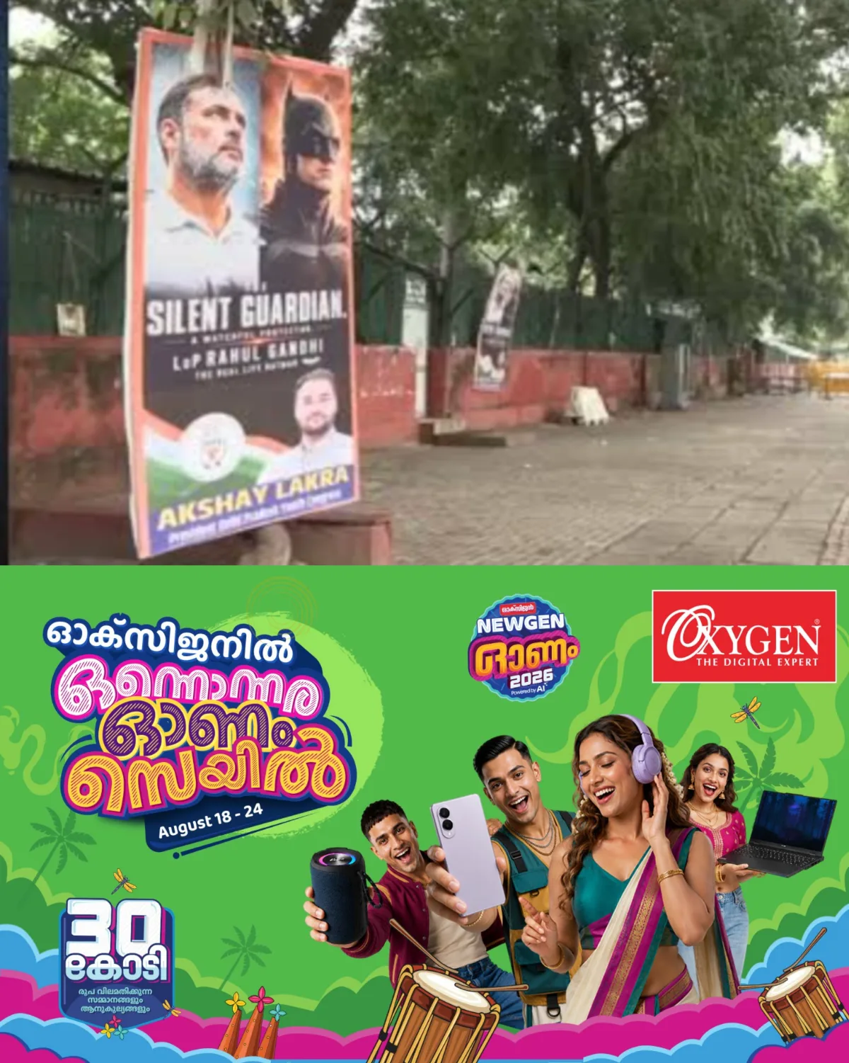 ‘നിശബ്ദനായ കാവൽക്കാരൻ, ജാഗ്രതയുള്ള സംരക്ഷകൻ; പ്രതിപക്ഷ നേതാവ് രാഹുൽ ഗാന്ധി, യഥാർഥ ജീവിതത്തിലെ ബാറ്റ്മാൻ’; കോൺഗ്രസ് ആസ്ഥാനത്ത് രാഹുൽ ഗാന്ധിയെ ബാറ്റ്മാൻ ആയി ചിത്രീകരിക്കുന്ന പോസ്റ്ററുകൾ