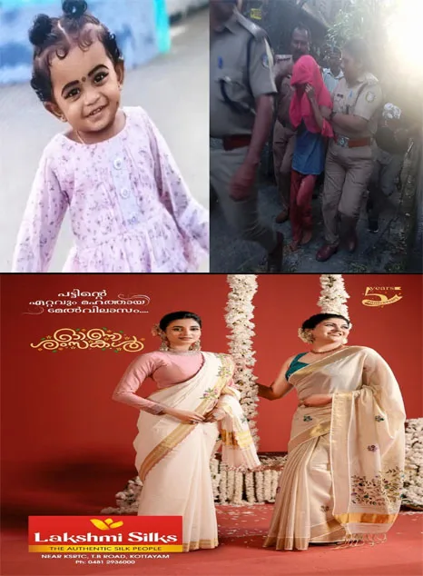 തീരാ നോവായി ഇവാന;കണ്ണീരണിഞ്ഞ് നാട്;മലയിന്കീഴിൽ അമ്മ കഴുത്തറുത്ത് കൊലപ്പെടുത്തിയ ഒരു വയസുകാരിയുടെ മൃതദേഹം സംസ്കരിച്ചു
