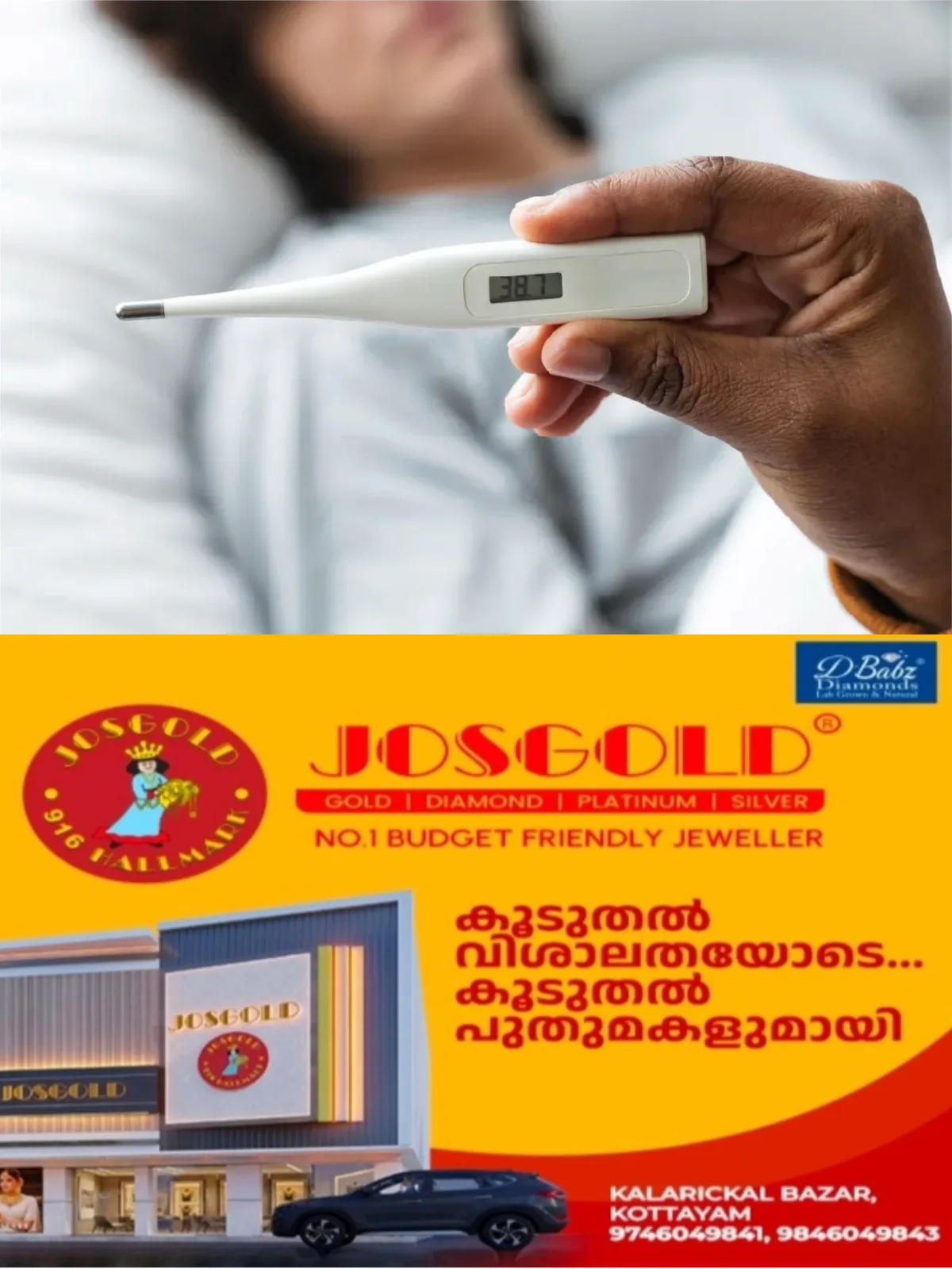 സംസ്ഥാനത്ത് പര്ച്ചവ്യാധി വ്യാപനം രൂക്ഷം; പ്രതിദിനം ആശുപത്രികളില് ചികിത്സ തേടിയെത്തുന്നത് 7000ത്തിലധികം പേര്
