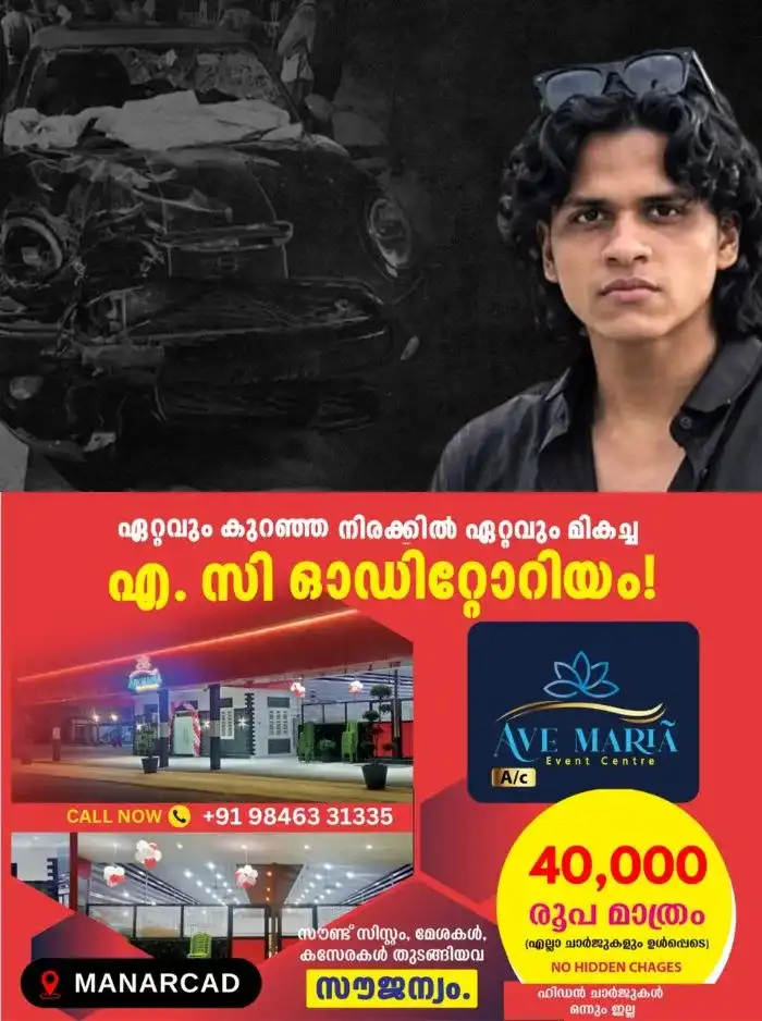 നെടുമ്പാശ്ശേരിയിലെ മിനി കൂപ്പര്‍ അപകടം; പ്രതി സുഹൈലിനെ പൊലീസ് ഇന്ന് കസ്റ്റഡിയിൽ വാങ്ങും