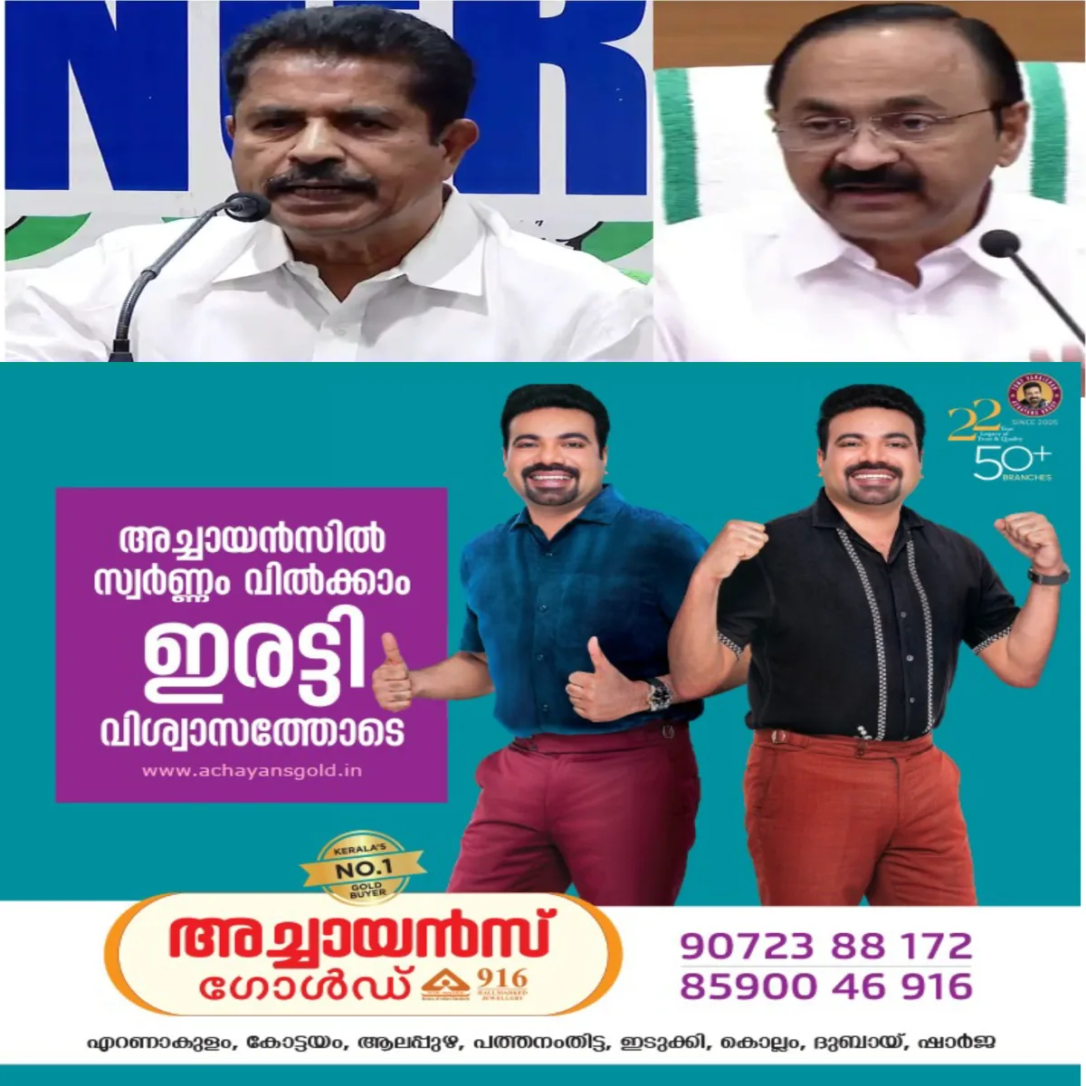 തന്നെ വിവരങ്ങൾ ഒന്നും അറിയിക്കുന്നില്ലന്ന്   യുഡിഎഫ് കൺവീനർ അടൂർ പ്രകാശ് എം.പി: വി.ഡി.സതീശനെതിരെ രൂക്ഷ വിമർശനം:അതൃപ്തി എഐസിസിയെ അറിയിക്കുമെന്നും അദ്ദേഹം വ്യക്തമാക്കി.