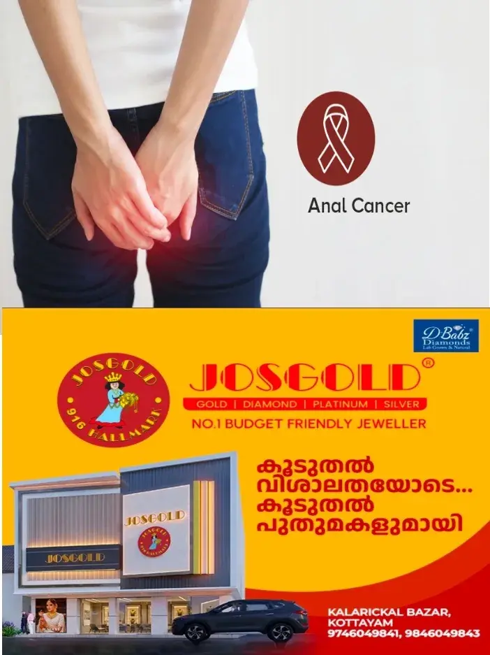 മലദ്വാരത്തിൽ തുടർച്ചയായ വേദന, അസ്വസ്ഥത, ചൊറിച്ചിൽ; പെെൽസാണെന്ന് കരുതി അവഗണിക്കരുത്; ഇത് മലദ്വാര കാൻസറിന്റെ ലക്ഷണങ്ങളാകാം