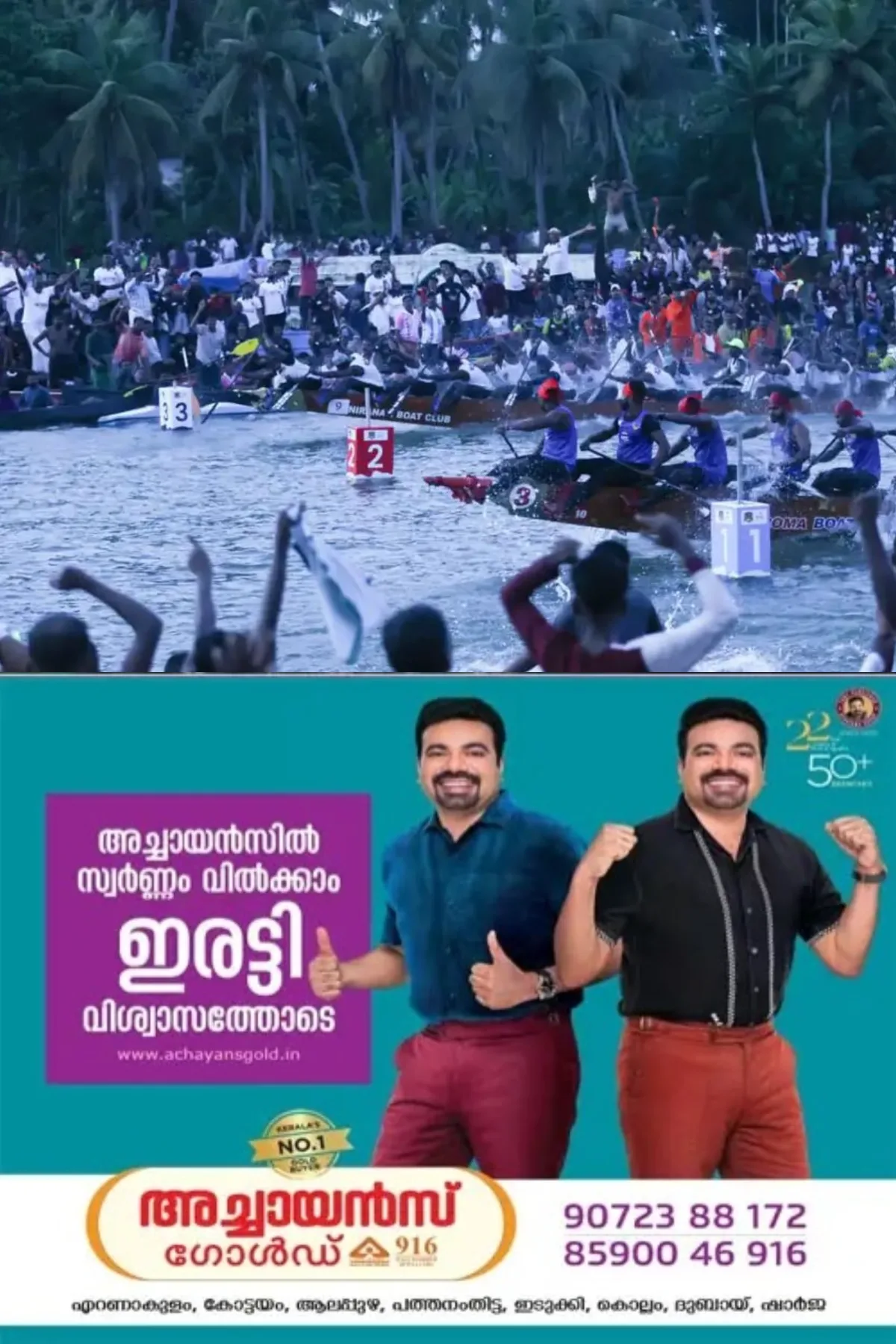 സിബിഎല് ആറാം സീസണ്; കല്ലടയിലെ രണ്ടാം ലീഗ് മത്സരത്തിലും അരോമ ചുണ്ടന് ജയം