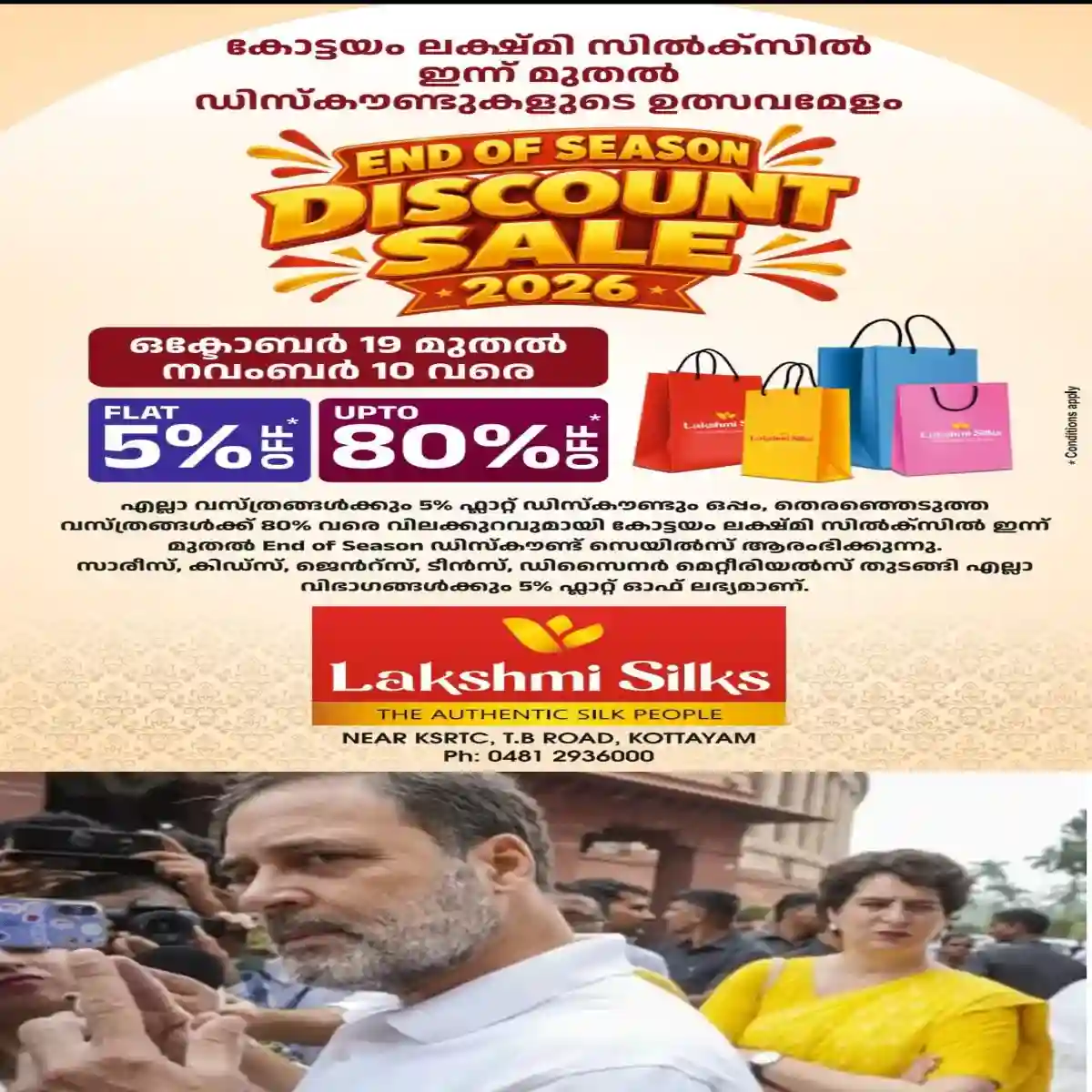 നവംബർ ഒന്നിന് ഡല്‍ഹിയില്‍ നടത്താൻ നിശ്ചയിച്ചിരിക്കുന്ന റാലി മാറ്റിവയ്‌ക്കണമെന്ന് ലോക്‌സഭാ പ്രതിപക്ഷ നേതാവ് രാഹുല്‍ ഗാന്ധിയോട് വ്യാപാരി സംഘടനകൾ