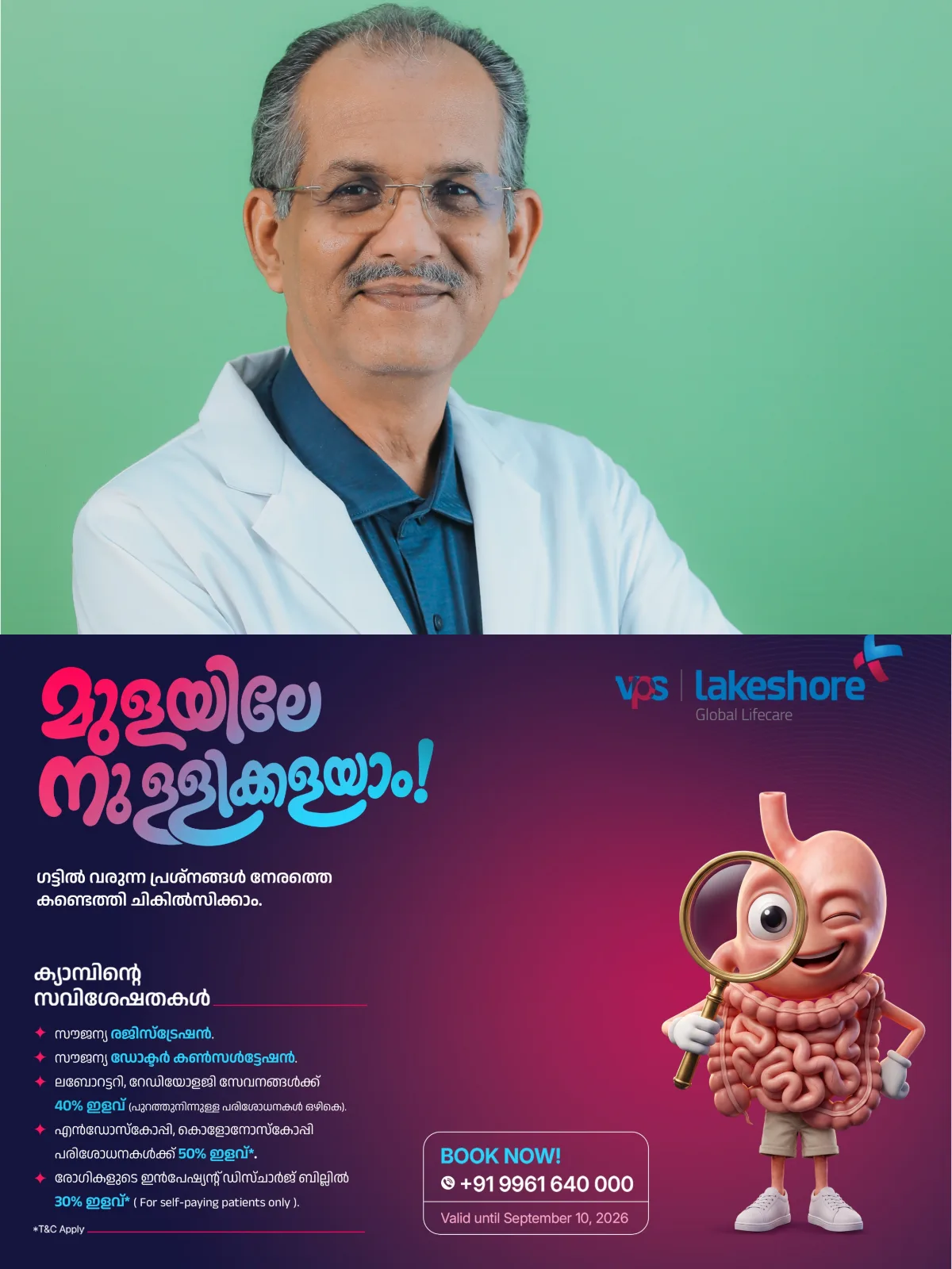 'കഴുത്തിൽ മുറിപ്പാടുകളില്ലാതെ തൈറോയ്ഡ് ശസ്ത്രക്രിയ; കൃത്യമായ അവബോധം നൽകി ഉചിതമായ ചികിത്സ ഉറപ്പാക്കേണ്ടത് അനിവാര്യം': ഡോ. ആർ. പത്മകുമാർ ഹെഡ് ഓഫ് ഡിപ്പാർട്ട്മെന്റ് മിനിമലി ഇൻവേസിവ് സർജറി വി.പി.എസ് ലേക്ഷോര് ഹോസ്പിറ്റൽ