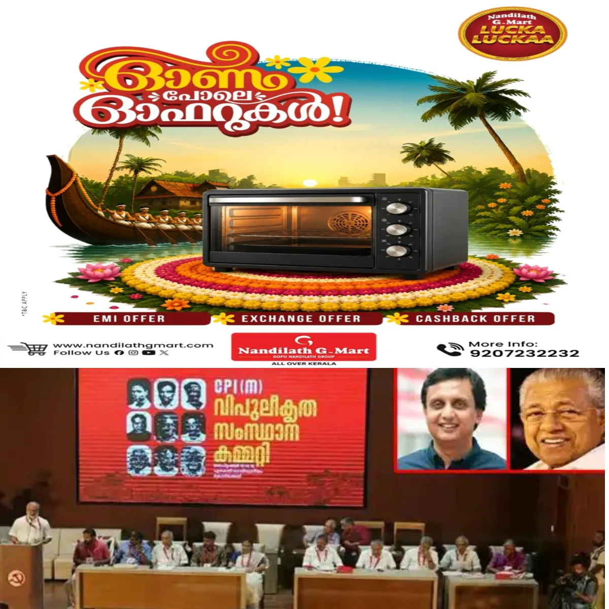 എന്ഫോഴ്സ്മെന്റ് ഡയറക്ടറേറ്റിനെ കേന്ദ്രസര്ക്കാര് രാഷ്ട്രീയ ഉപകരണമായി ഉപയോഗിക്കുന്നുവെന്ന് ആരോപിച്ച് സിപിഎം വിശാല സംസ്ഥാന സമിതിയില് ഇഡിക്കെതിരെ പ്രതിഷേധ പ്രമേയം പാസാക്കി.