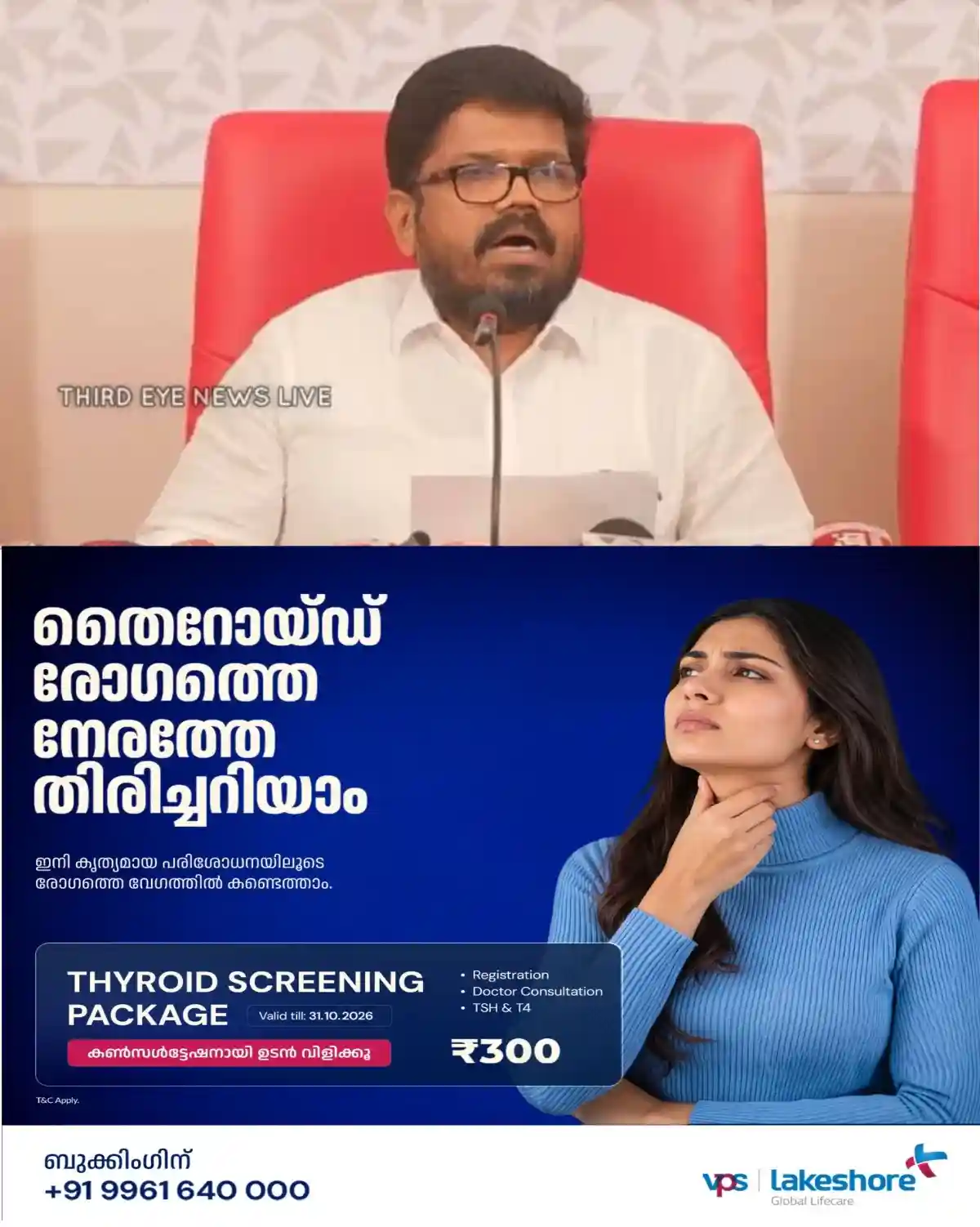 കണ്ണൂരിൽ പിഴവുകൾ തിരുത്താൻ സി പി ഐ എം; ന്യൂനപക്ഷ വിശ്വാസം വീണ്ടെടുക്കും, പി പി ദിവ്യയെ പാർട്ടി അകറ്റി നിർത്തിയിട്ടില്ലെന്ന് എം വി ജയരാജൻ!