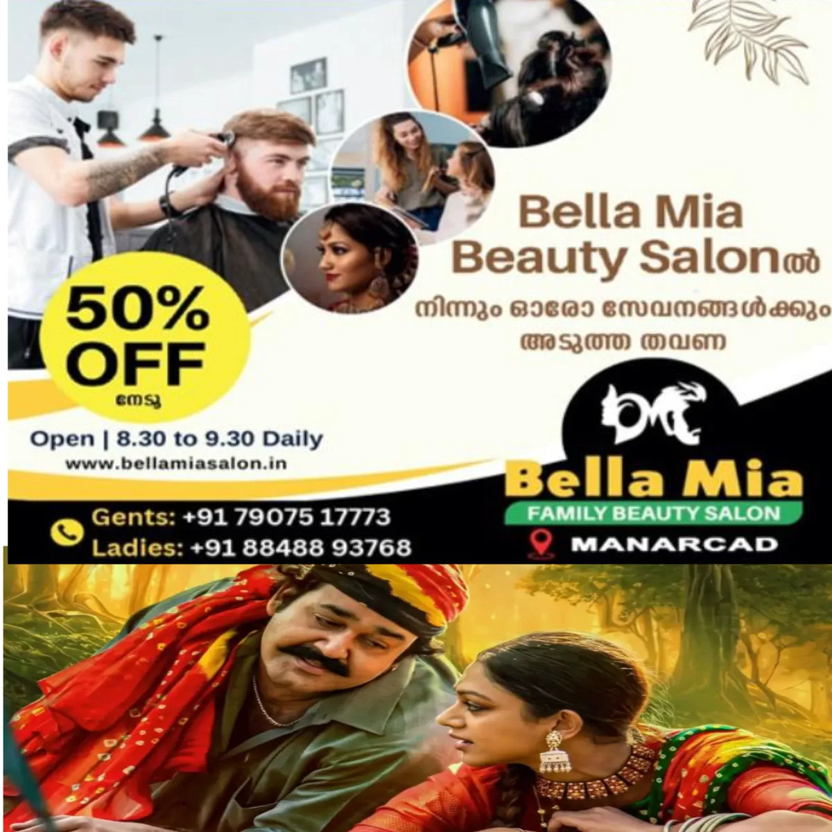 മലയാള സിനിമയിലെ എവർഗ്രീൻ ക്ലാസിക്കുകളിലൊന്നായ തേന്മാവിന് കൊമ്പത്ത് വീണ്ടും തിയറ്ററുകളിലേക്ക് എത്താന് ഒരുങ്ങുന്നു:പുതിയ സാങ്കേതിക മികവോടെ ഒക്ടോബർ 8 ന് ആഗോളതലത്തില് വീണ്ടും തിയറ്ററുകളിലെത്തും.
