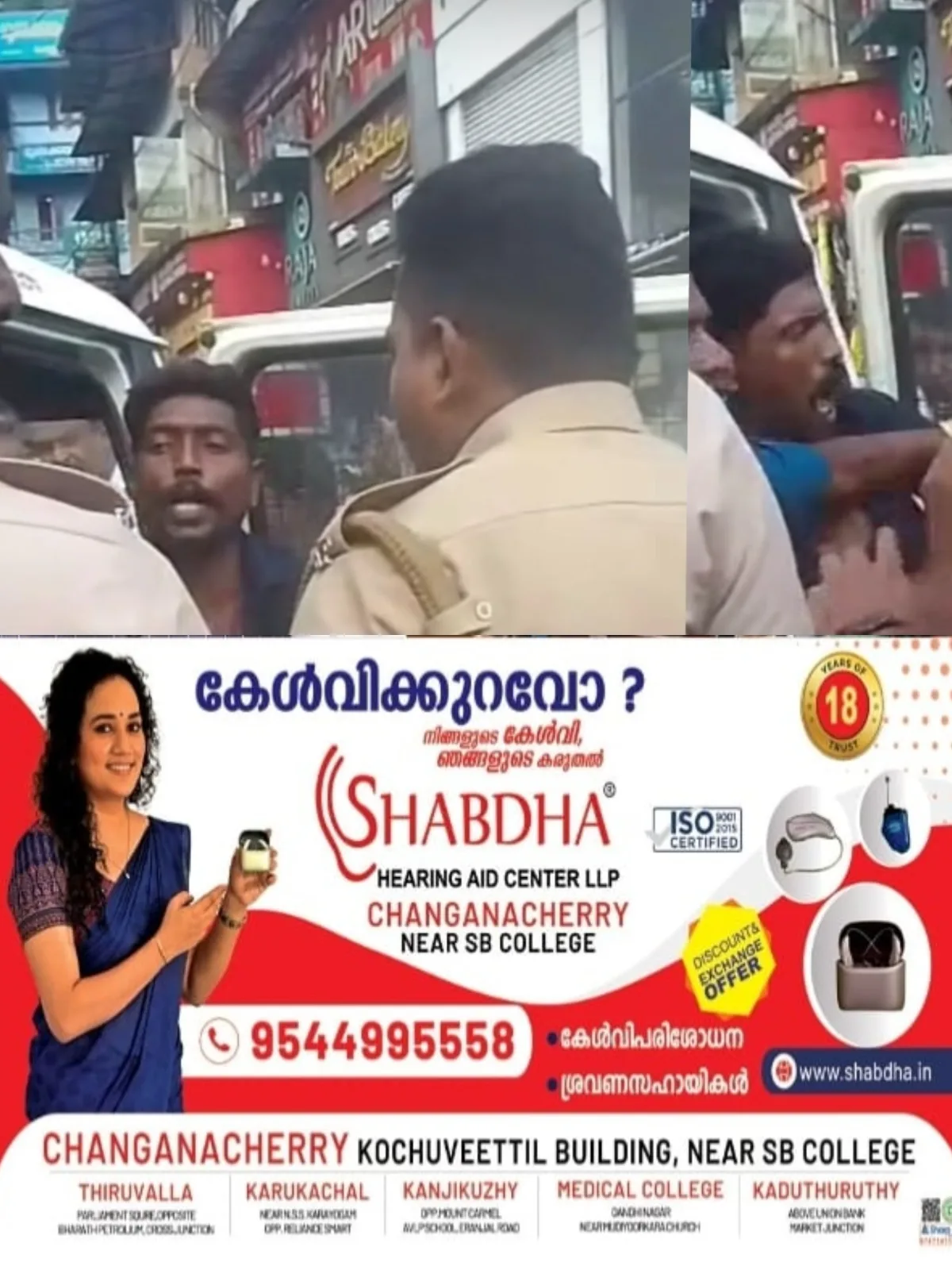 മുണ്ടക്കയം ബസ് സ്റ്റാൻഡിൽ ഭീകരാന്തരീക്ഷം സൃഷ്ടിച്ച് യുവാക്കളുടെ അഴിഞ്ഞാട്ടം; 'യാത്രക്കാർക്കും വ്യാപാരികൾക്കും നേരെ ബഹളമുണ്ടാക്കി,ഭീഷണിയുയർത്തി', മണിക്കൂറുകൾ നീണ്ട മൽപ്പിടുത്തത്തിനൊടുവിൽ പ്രതികളെ പോലീസ് കസ്റ്റഡിയിൽ എടുത്തു