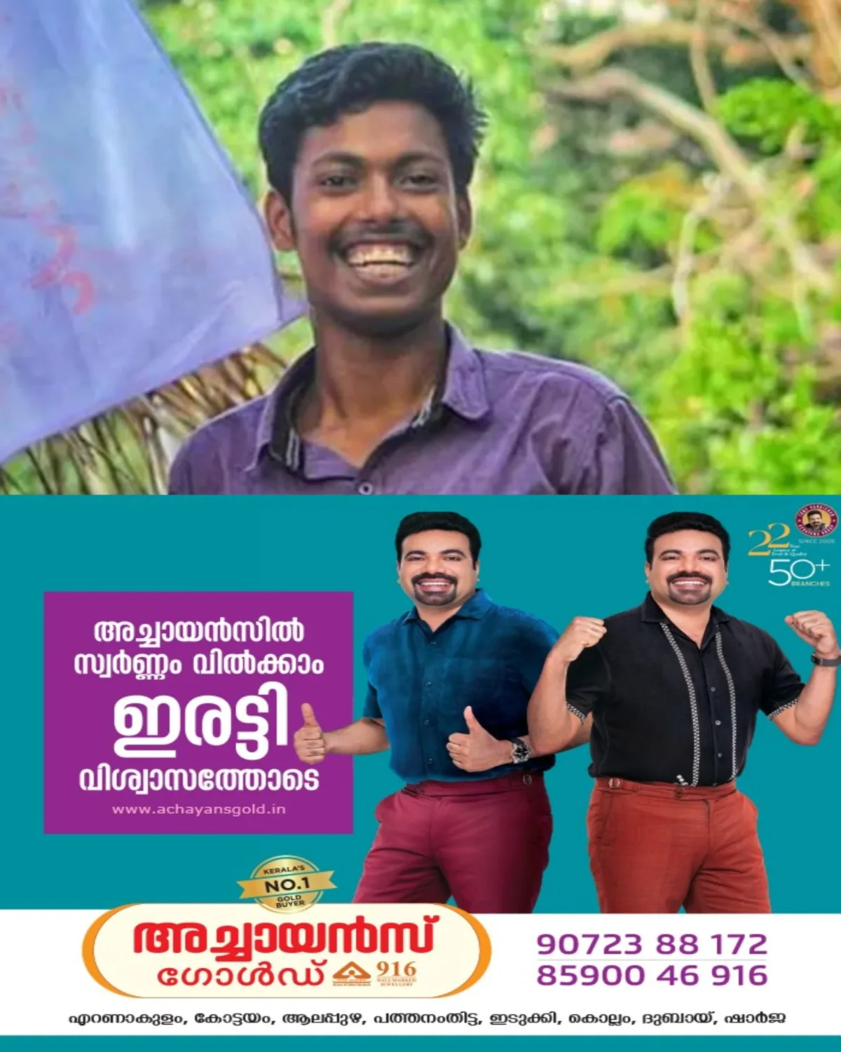 അഭിമന്യു വധക്കേസ്: പ്രതികൾക്കെതിരെ കൂടുതൽ വകുപ്പ് ചുമത്തും; 16 പ്രതികളും തിങ്കളാഴ്ച ഹാജരാകണമെന്ന് കോടതി