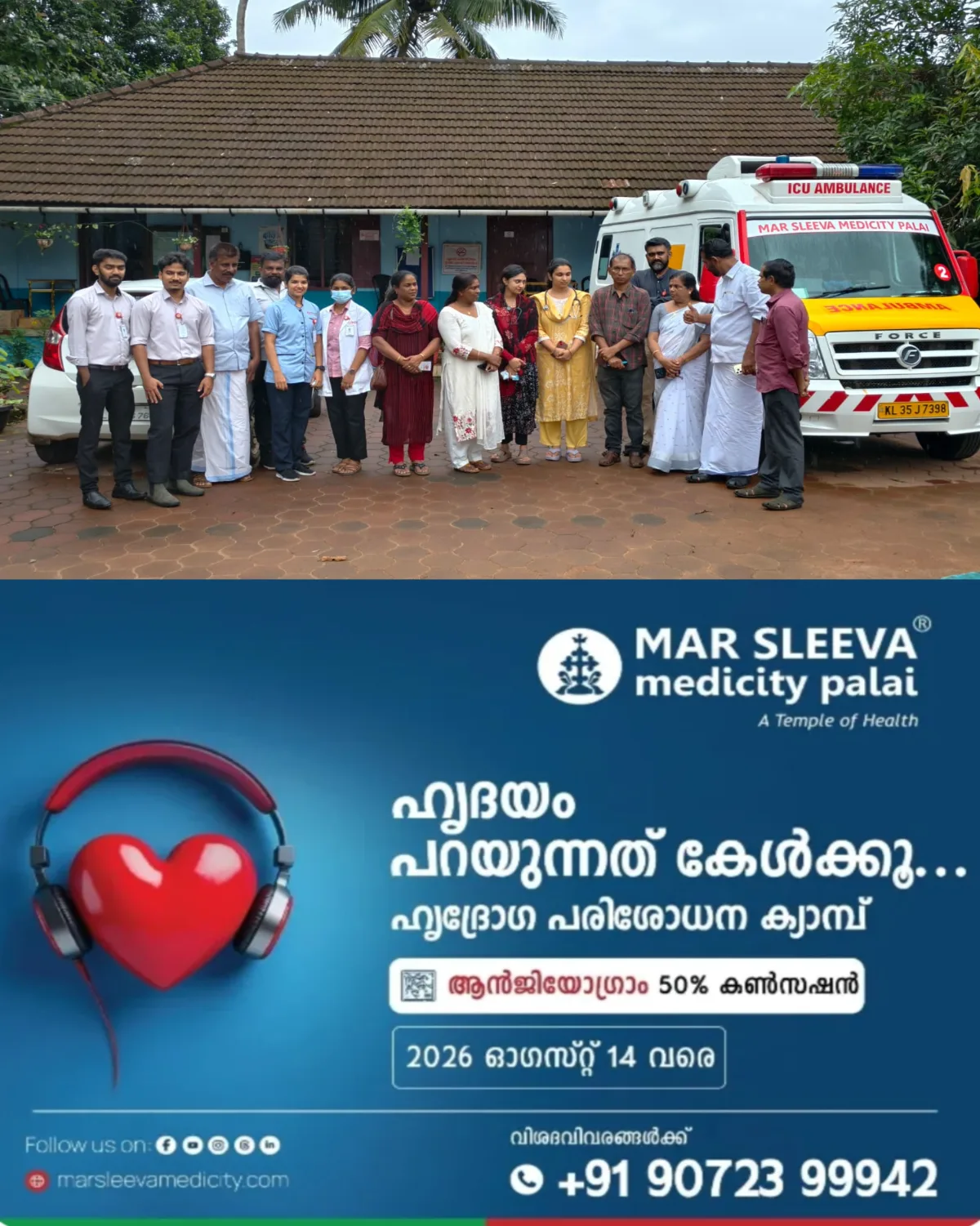 മഴക്കാല ദുരിതാശ്വാസ ക്യാമ്പുകളിൽ സേവനവുമായി മാർ സ്ലീവാ മെഡിസിറ്റി; അയർക്കുന്നം പഞ്ചായത്തിലെ ദുരിതാശ്വാസ ക്യാമ്പിൽ മെഡിക്കൽ ടീം എത്തി