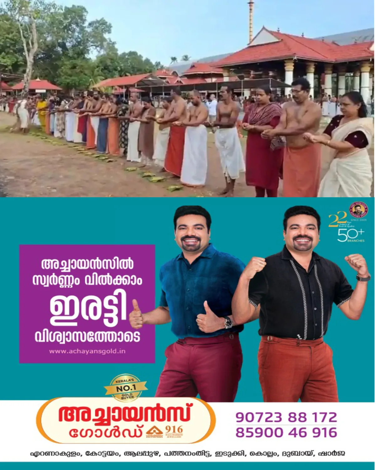 പിതൃപുണ്യം തേടി ആയിരങ്ങൾ:  കോട്ടയത്ത് വിവിധ ക്ഷേത്രങ്ങളിലും സങ്കേതങ്ങളിലും ബലിതർപ്പണ ചടങ്ങുകൾക്ക് വൻ തിരക്ക്.